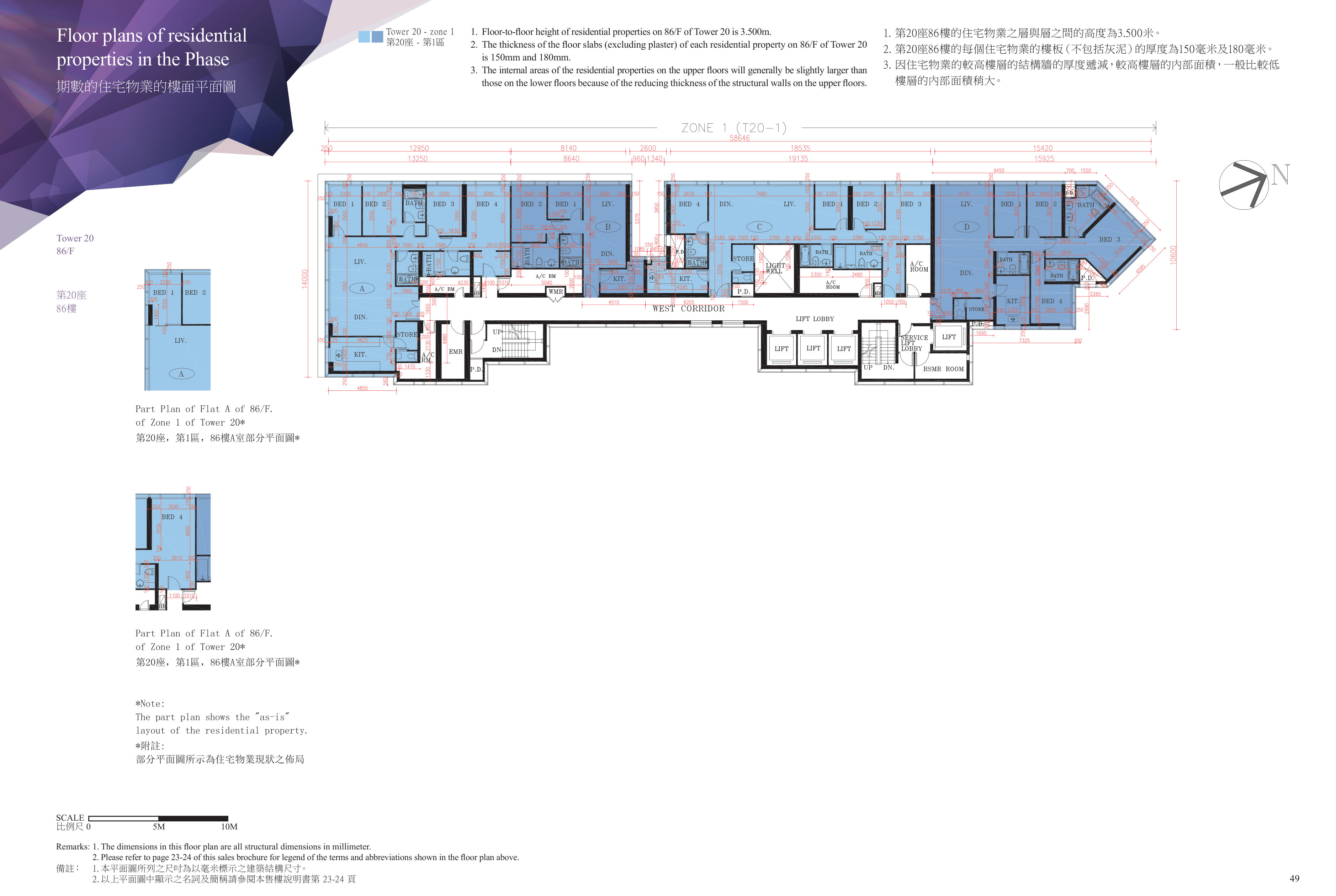九龍站發展項目 第20座 86/F