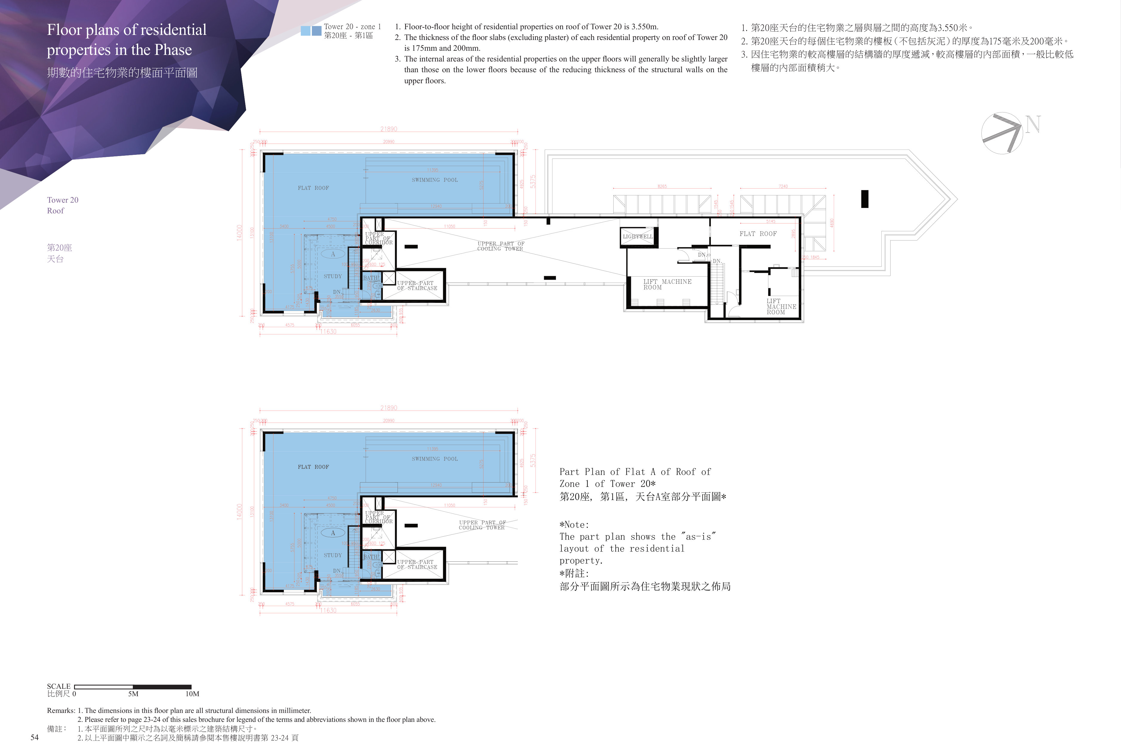 九龍站發展項目 第20座 Roof