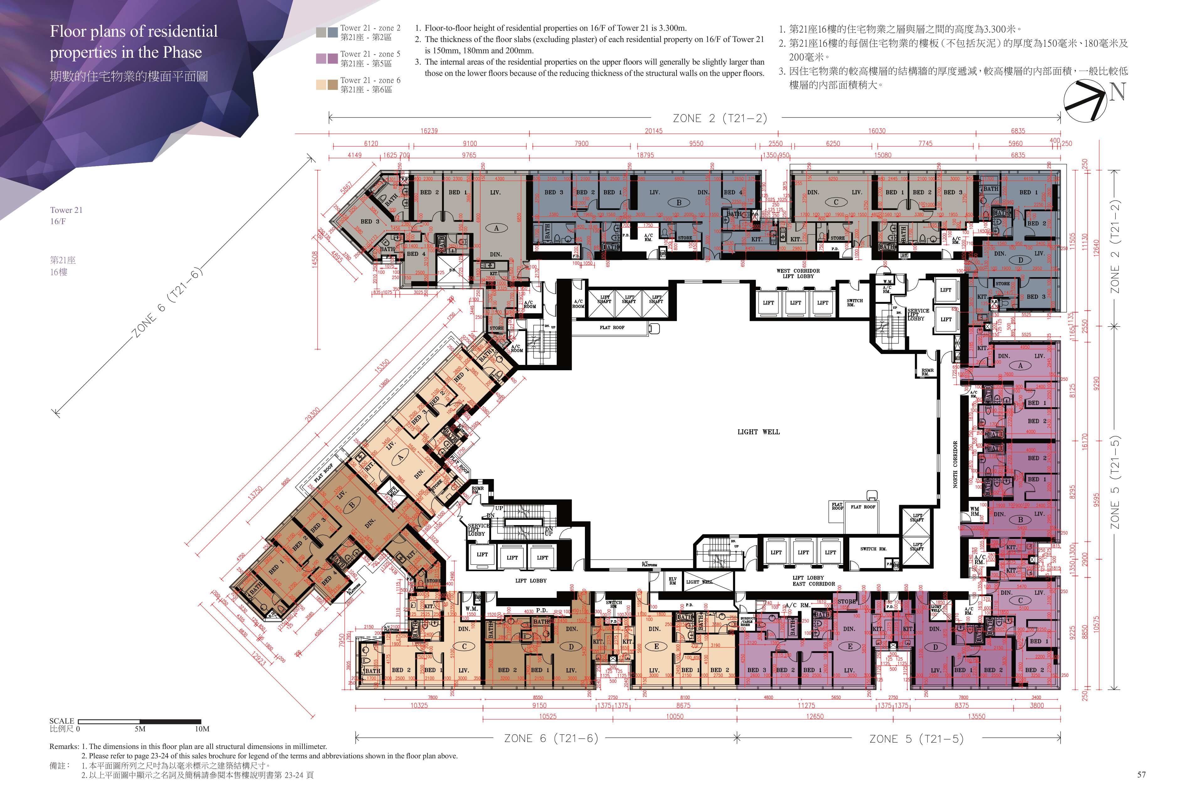 九龍站發展項目 第21座 16/F