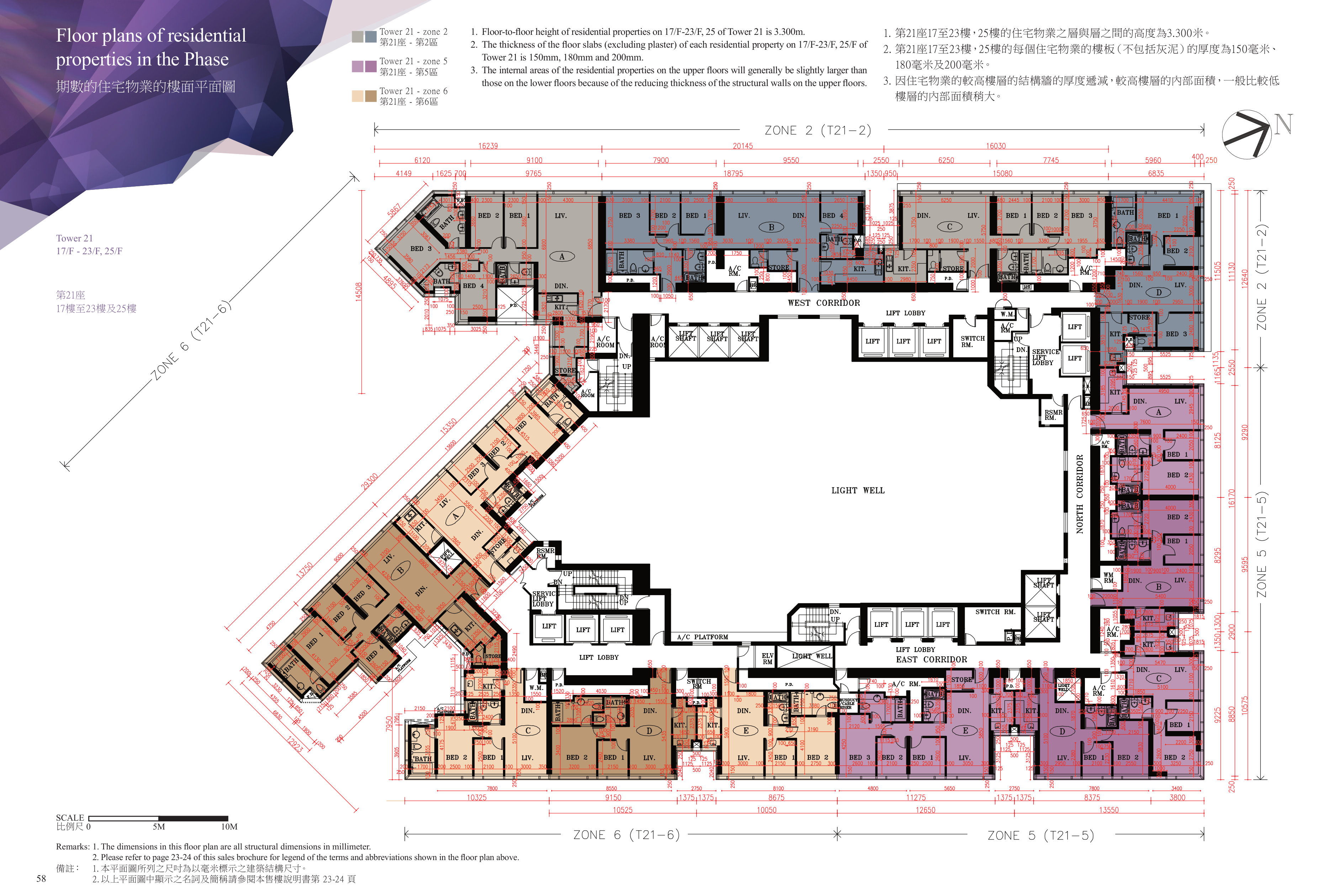 九龍站發展項目 第21座 17/F-23/F