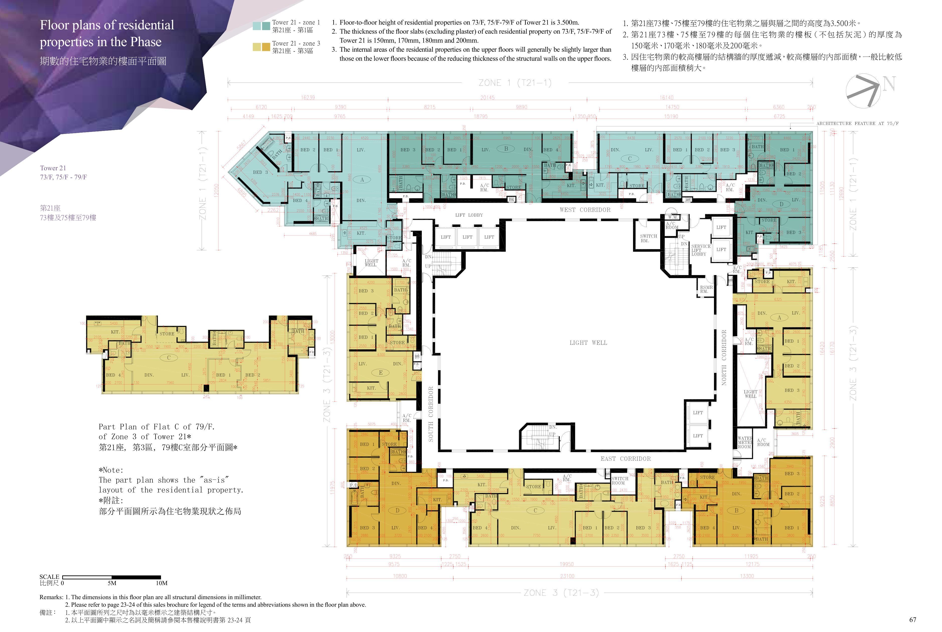 九龍站發展項目 第21座 73/F