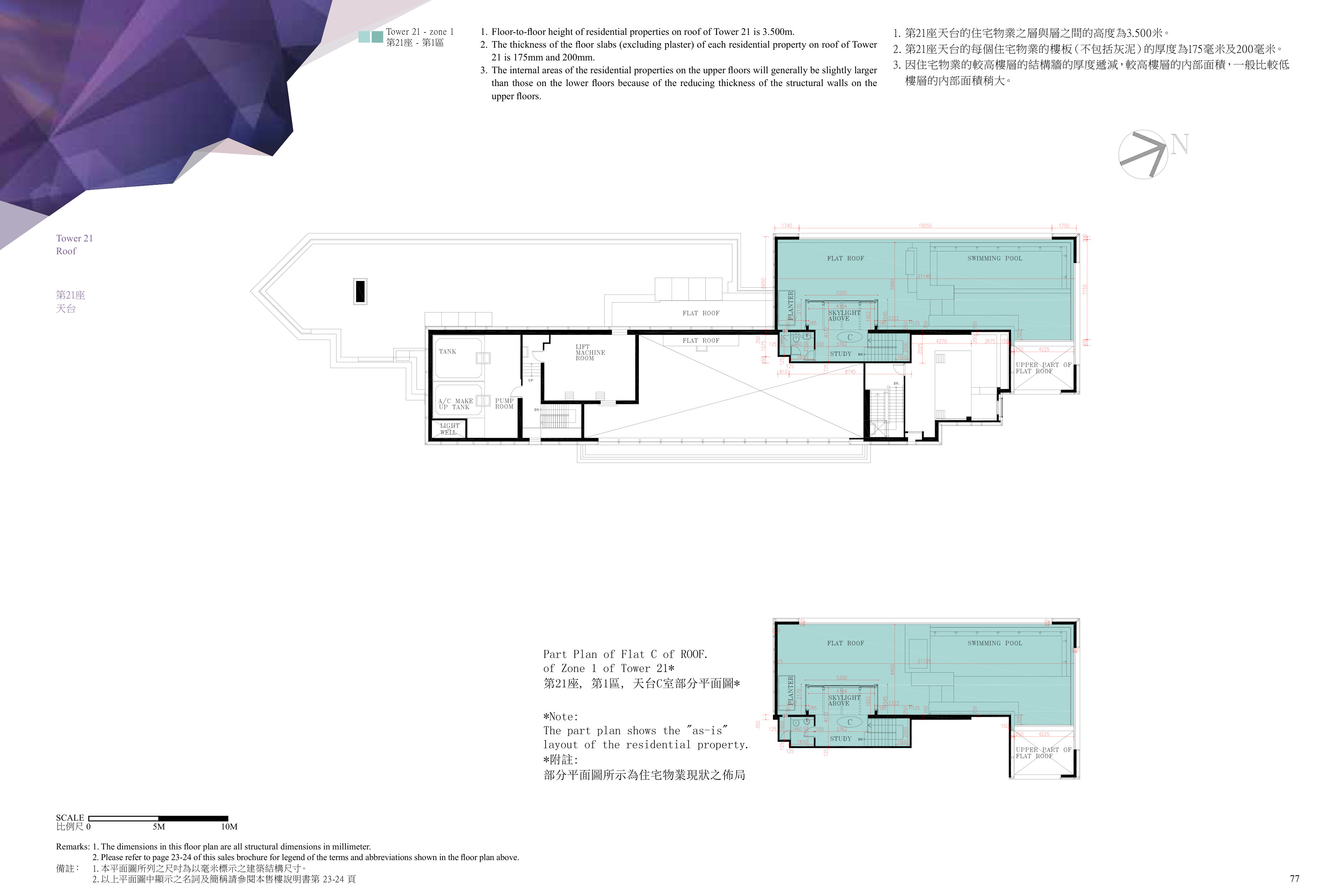 九龍站發展項目 第21座 Roof