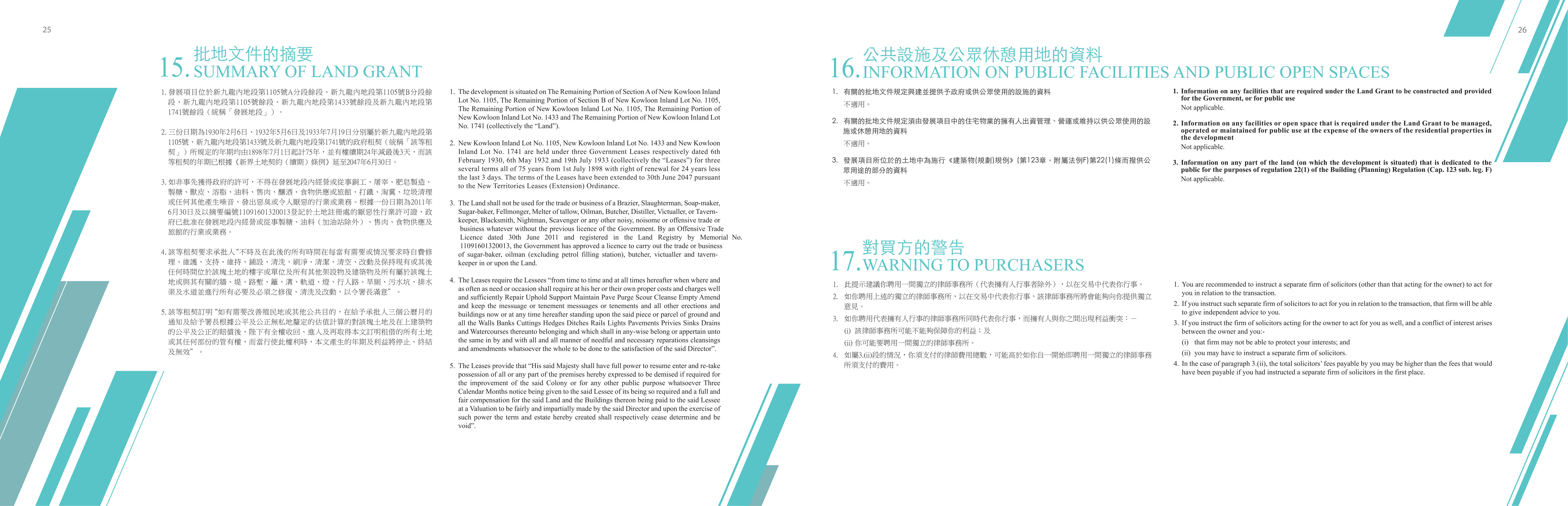 曉薈 樓面平面圖
