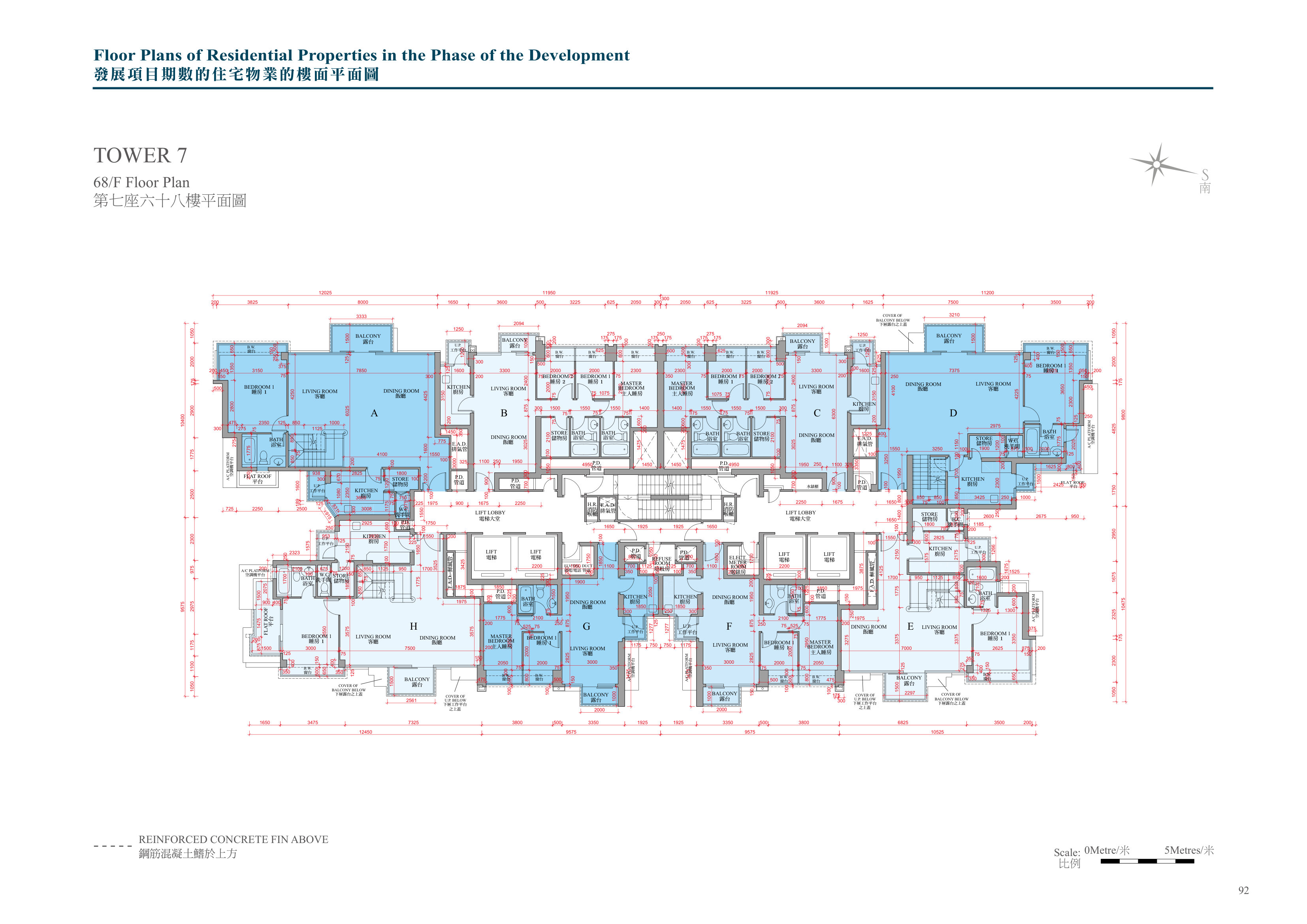 興建於沙田市地段第530號的發展項目 第7座 ROOF
