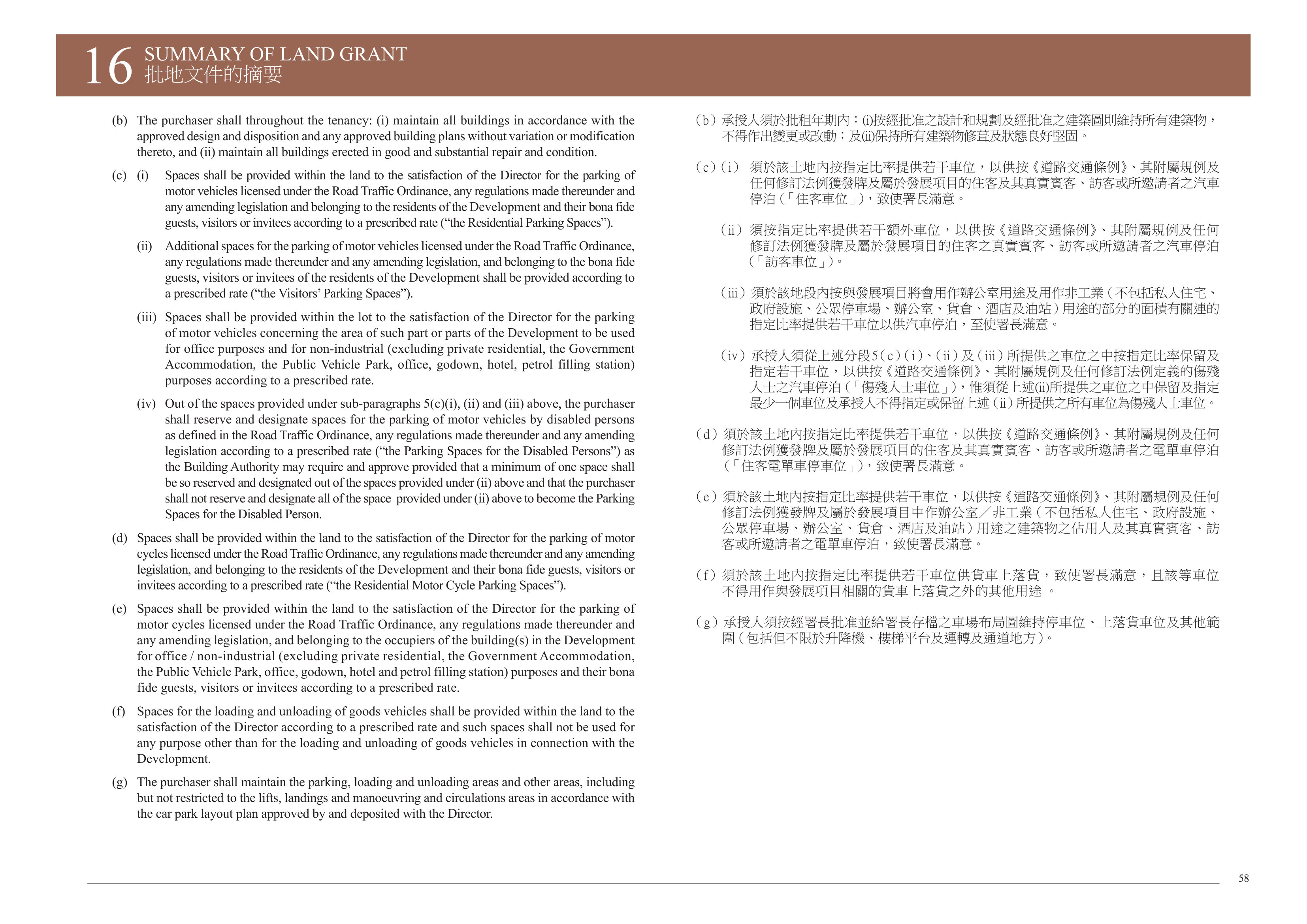 THE CAMPTON 樓面平面圖