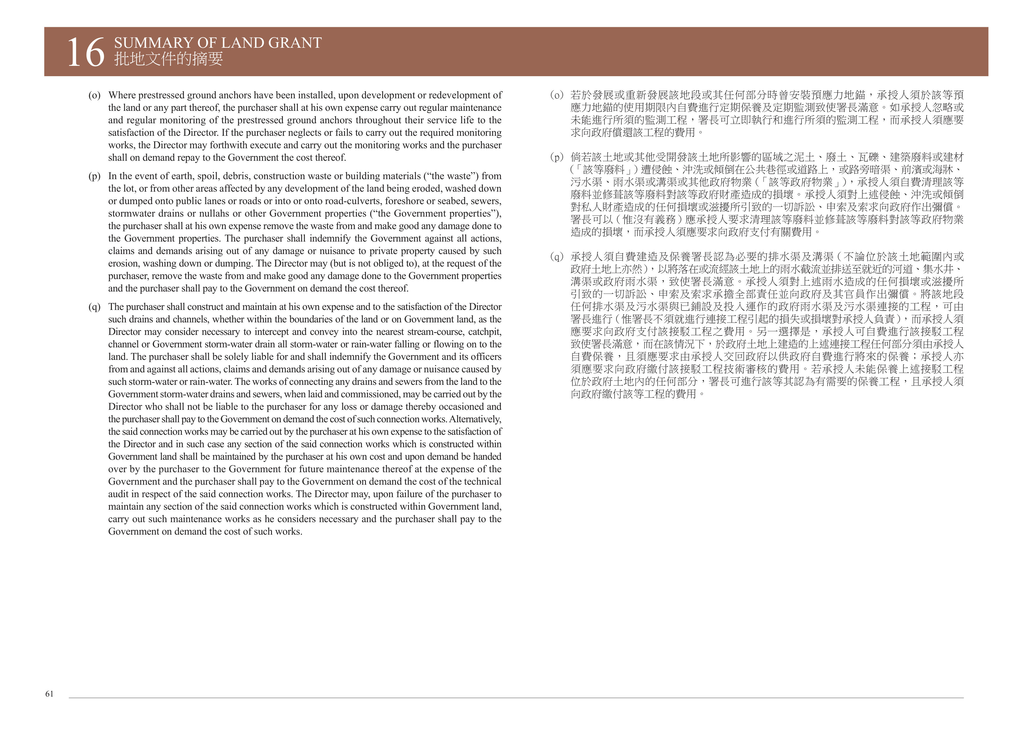 THE CAMPTON 樓面平面圖