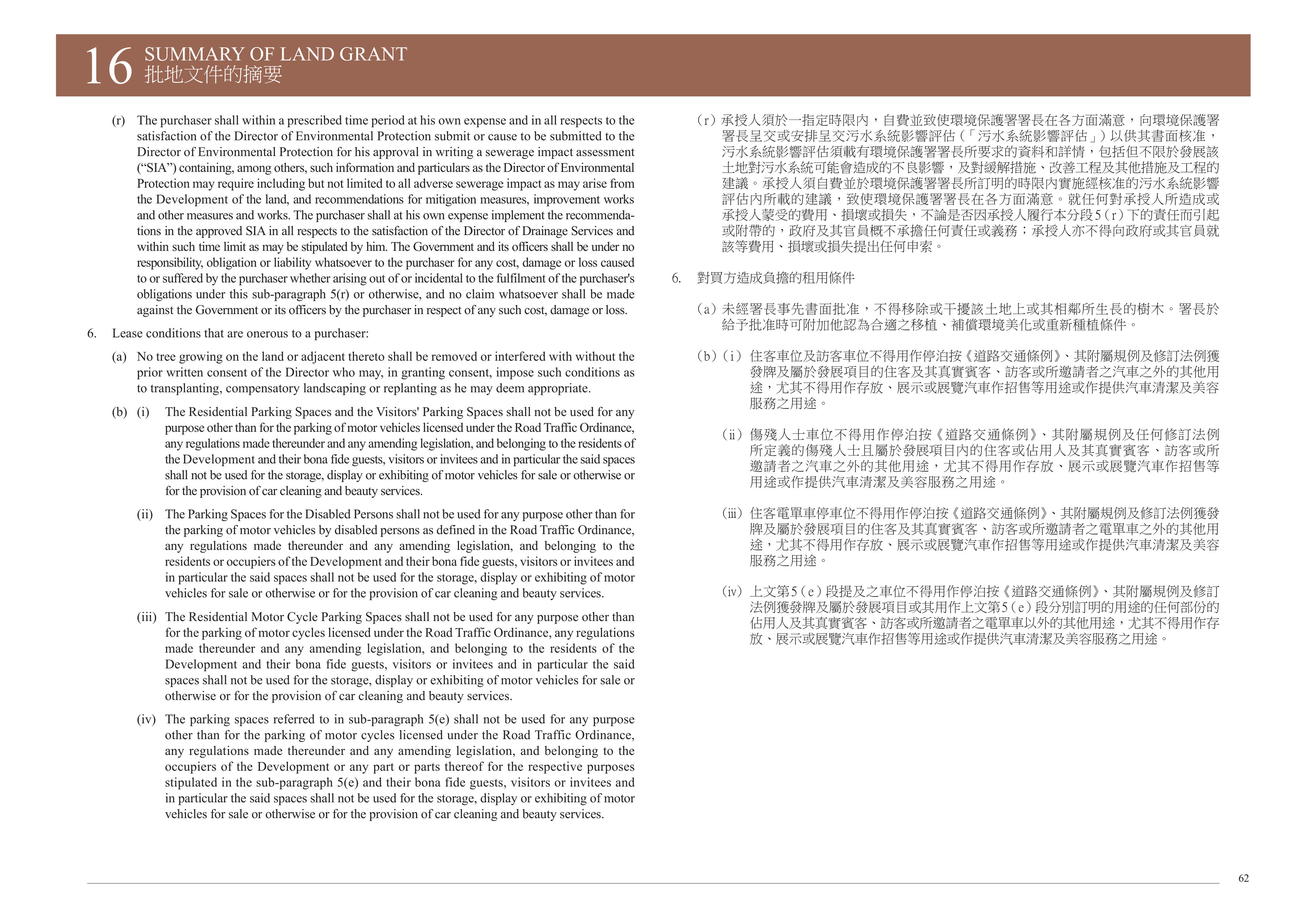 THE CAMPTON 樓面平面圖