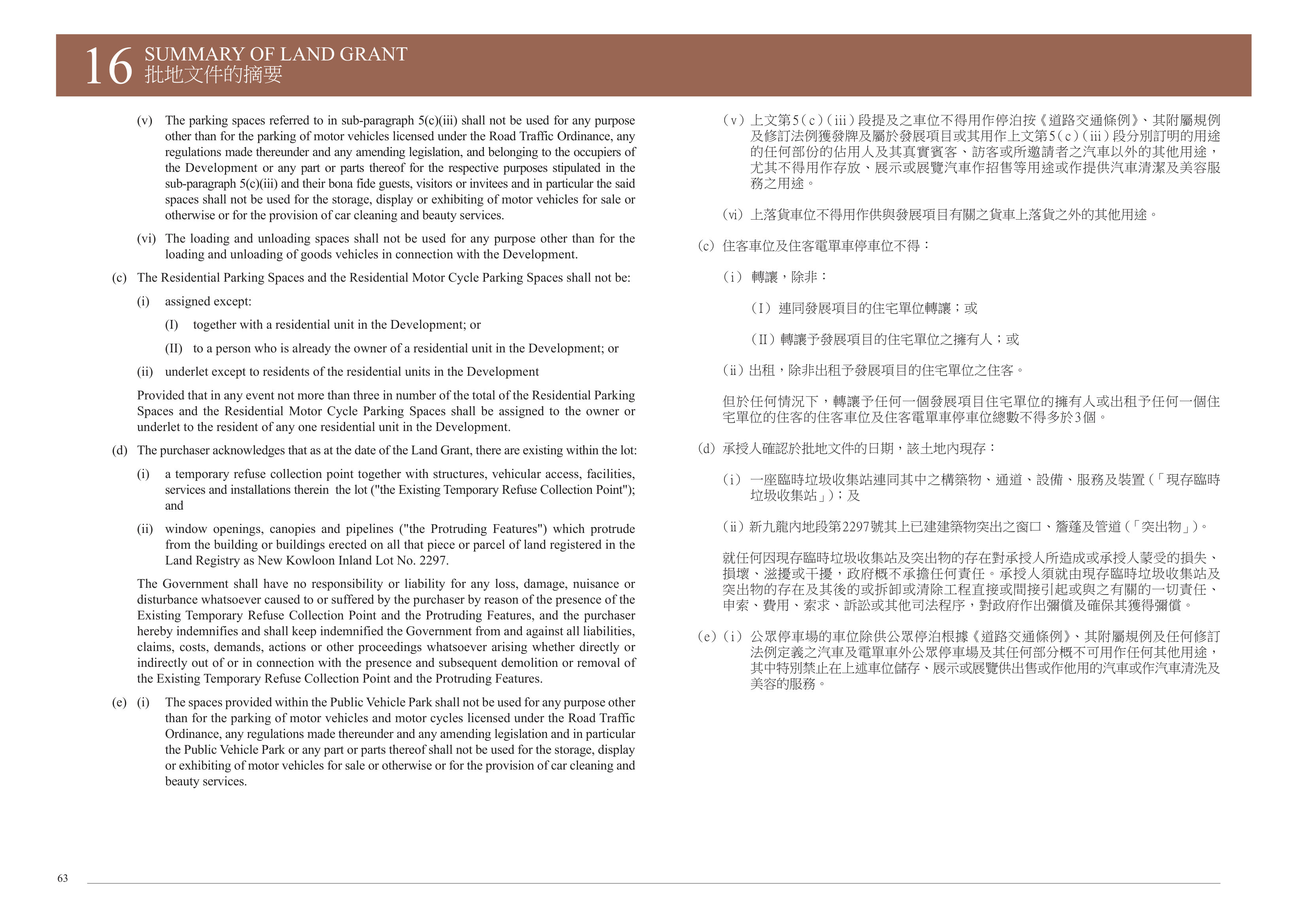 THE CAMPTON 樓面平面圖