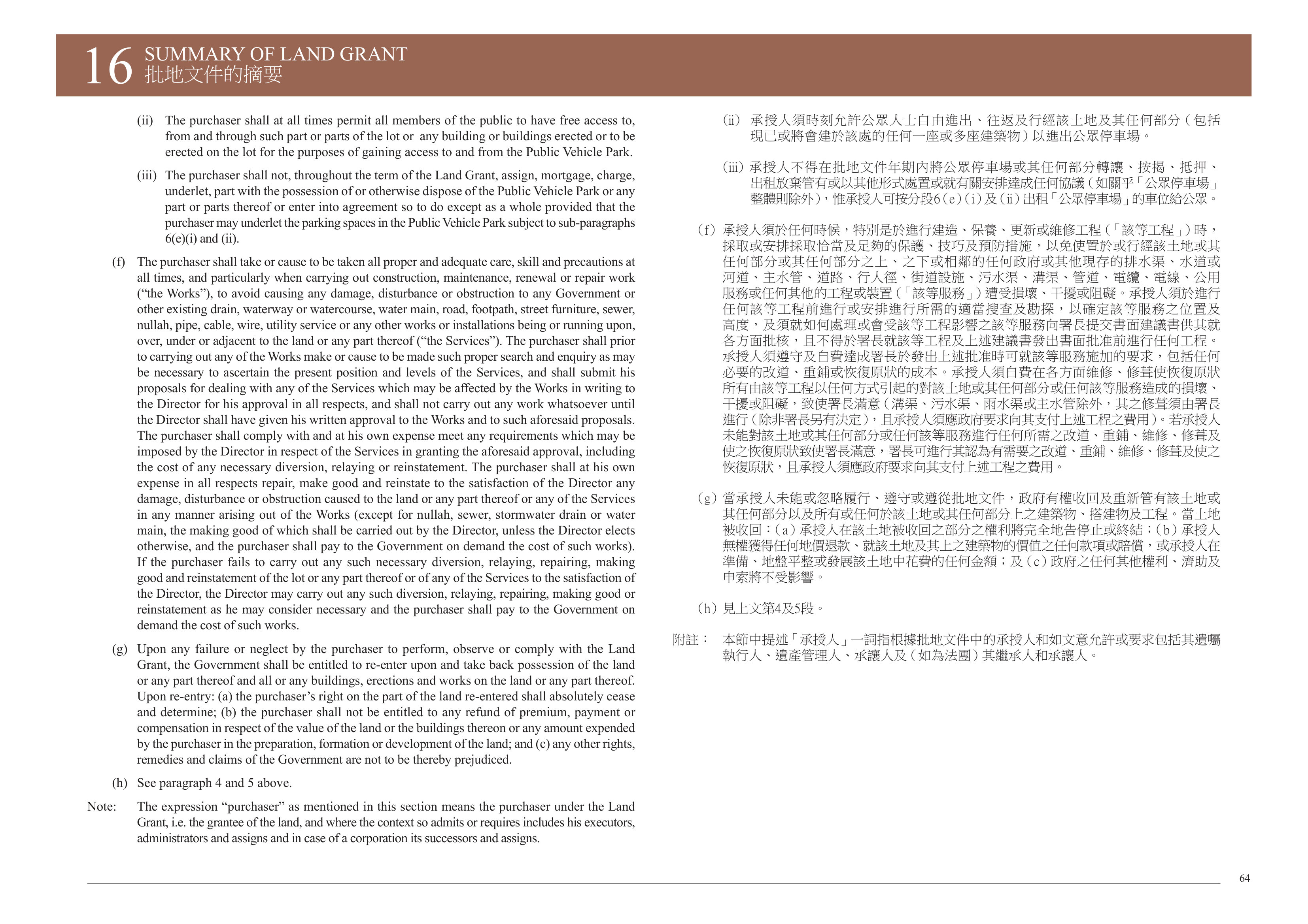 THE CAMPTON 樓面平面圖