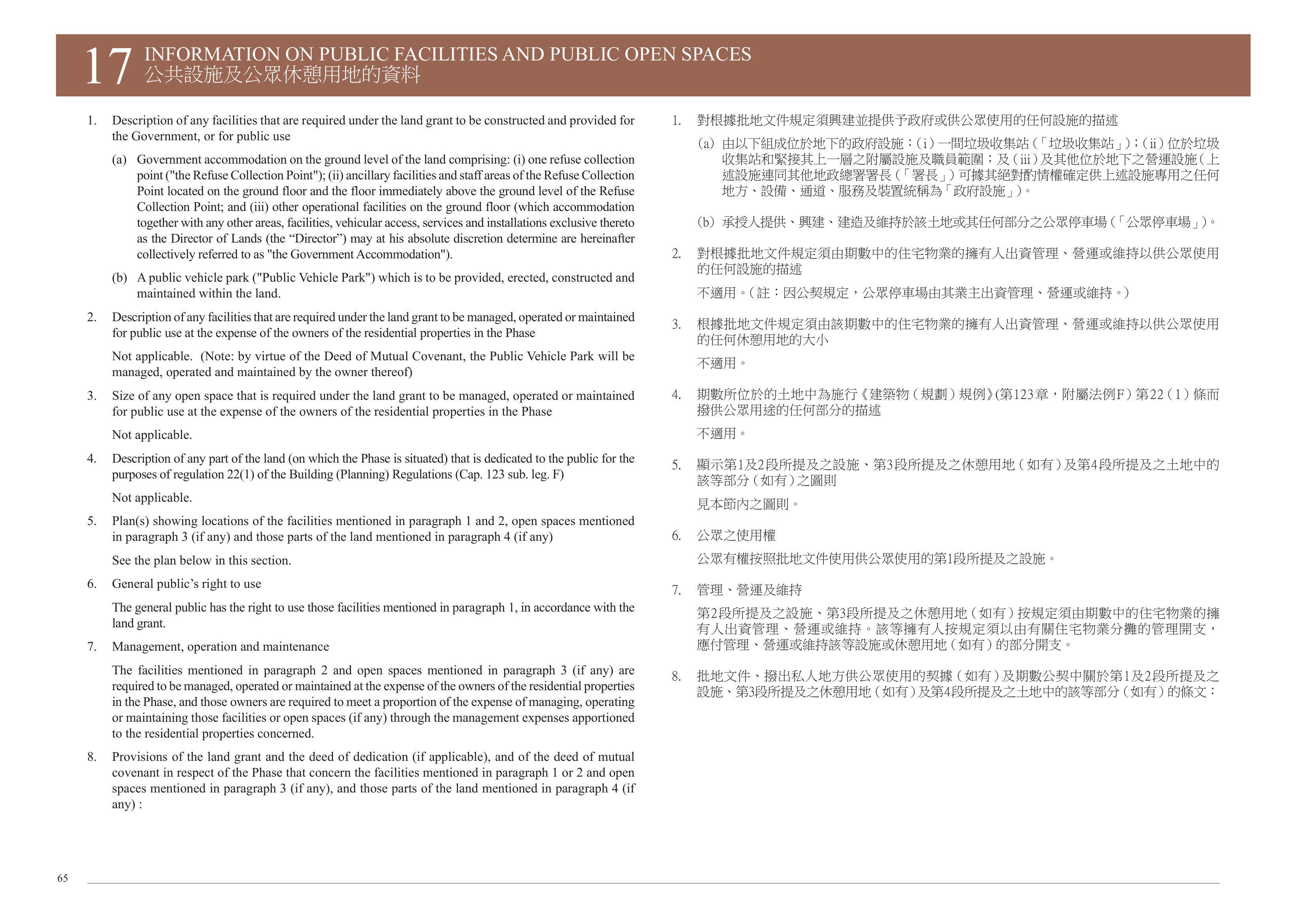 THE CAMPTON 樓面平面圖