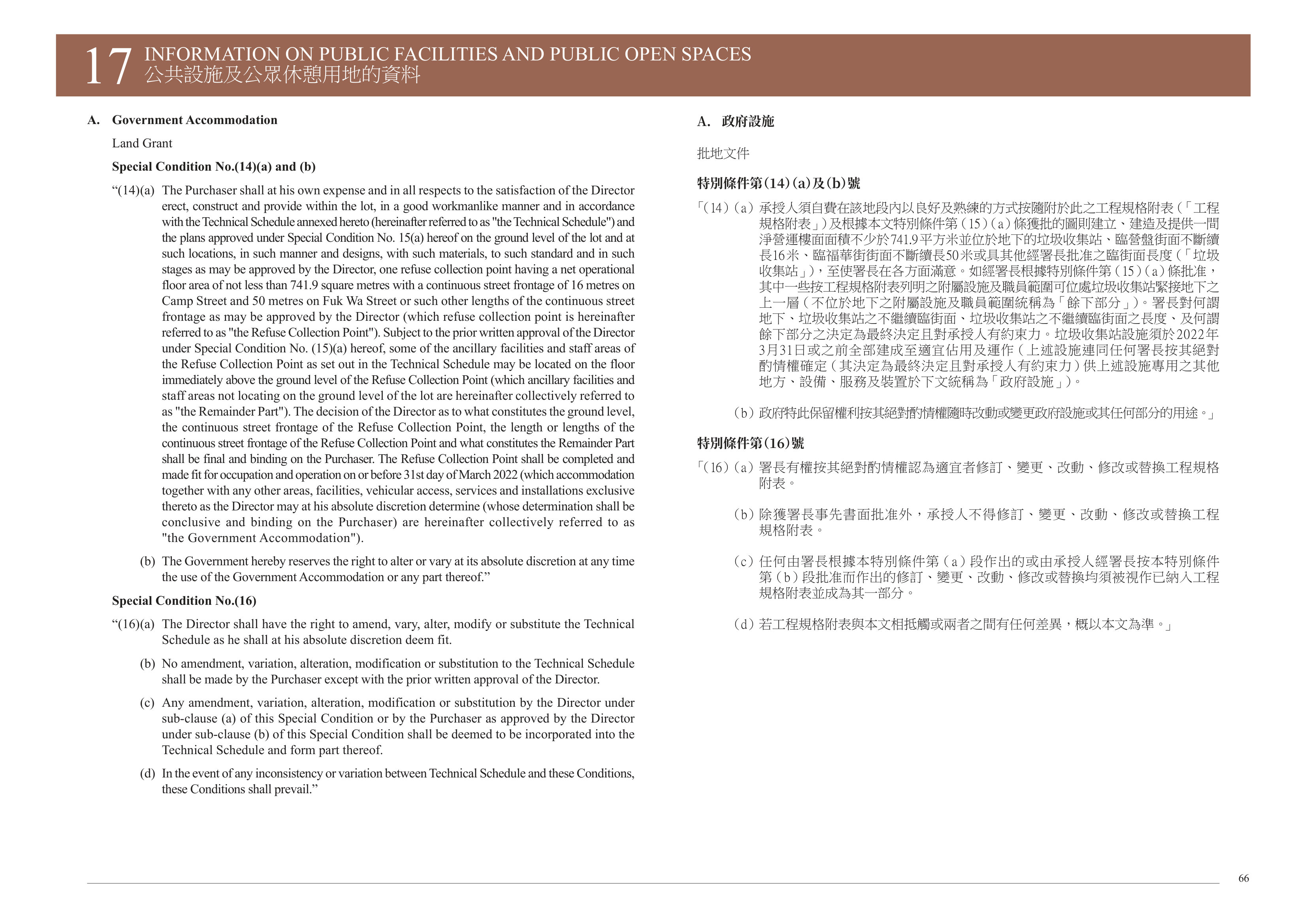 THE CAMPTON 樓面平面圖