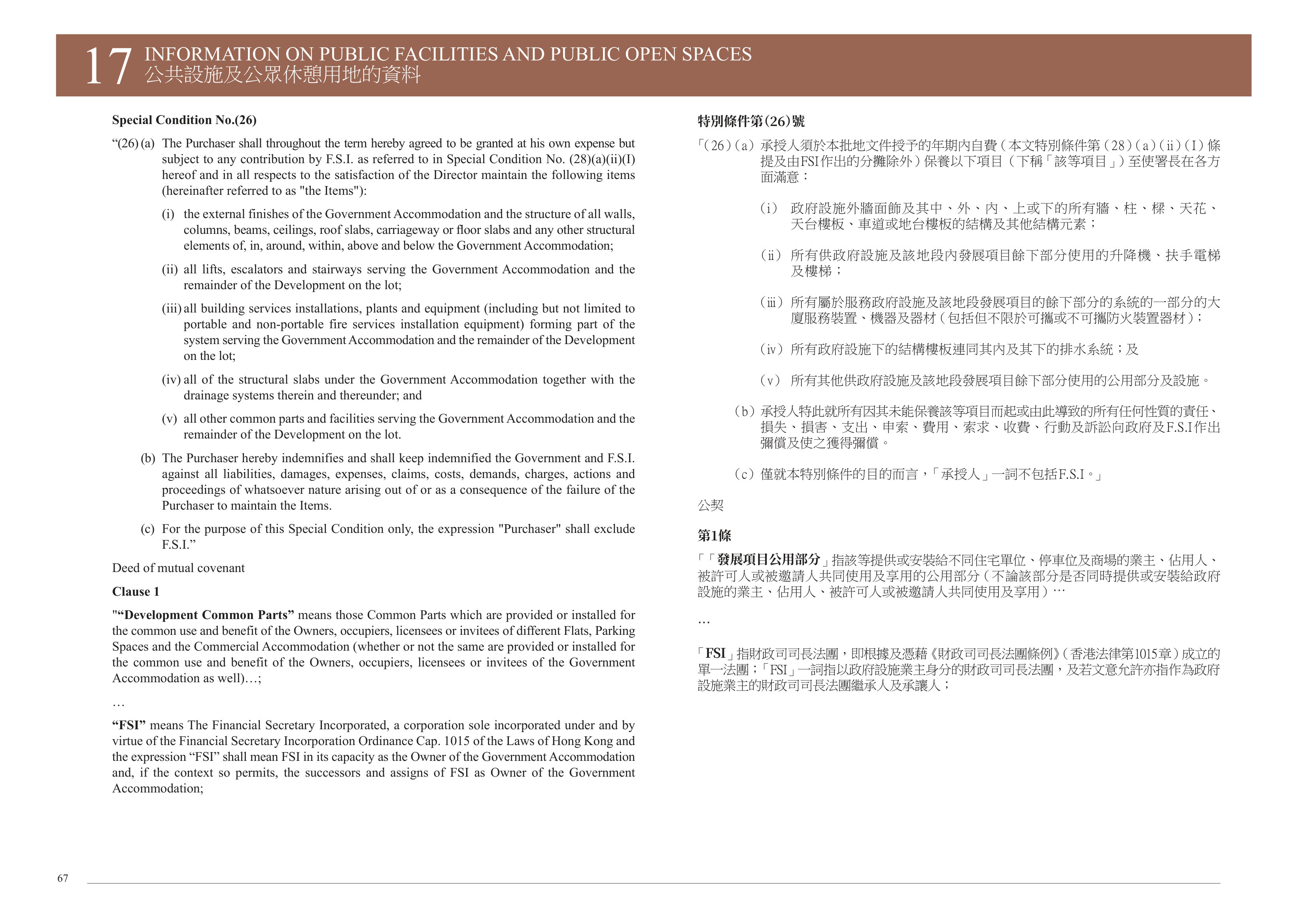 THE CAMPTON 樓面平面圖