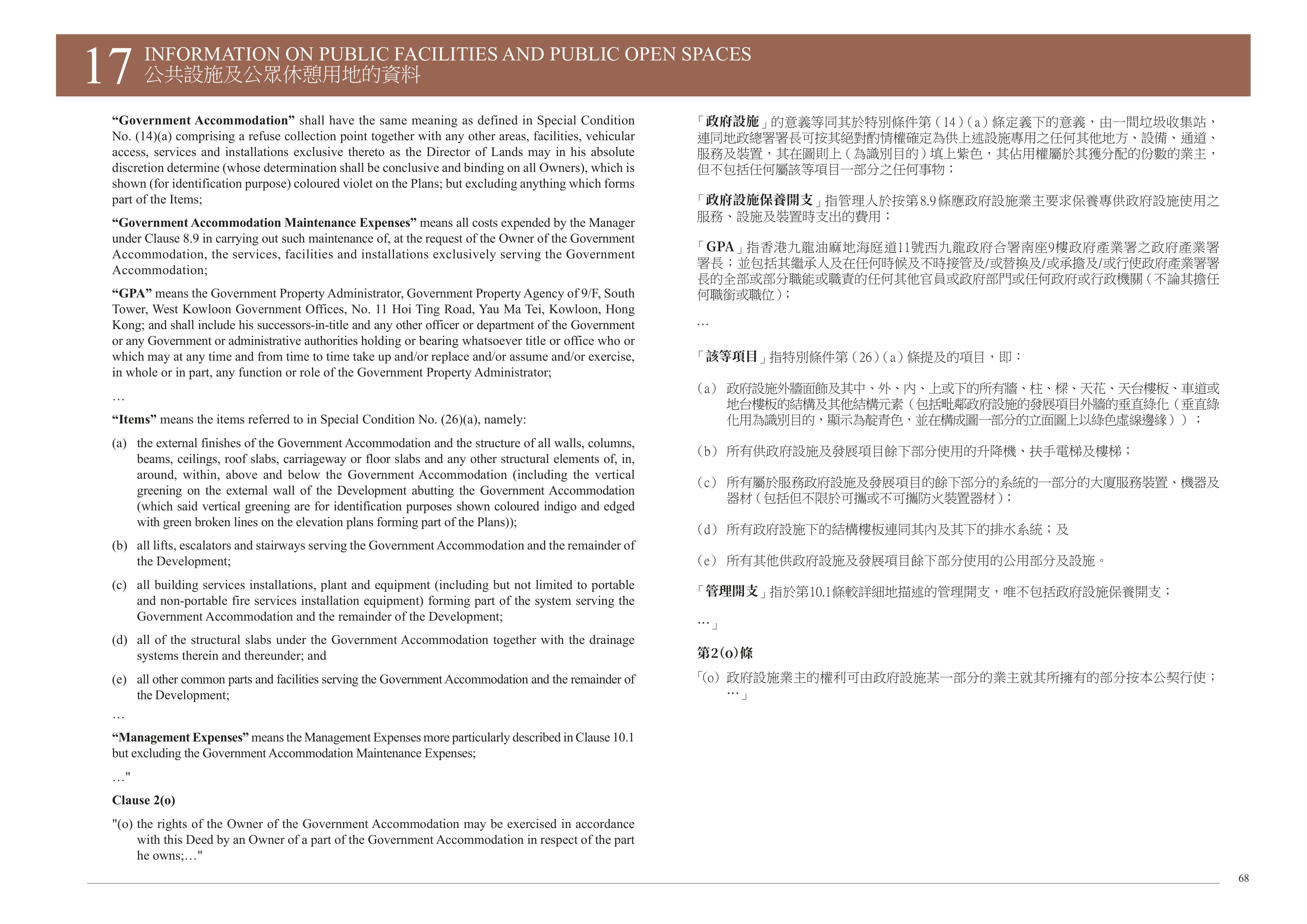THE CAMPTON 樓面平面圖