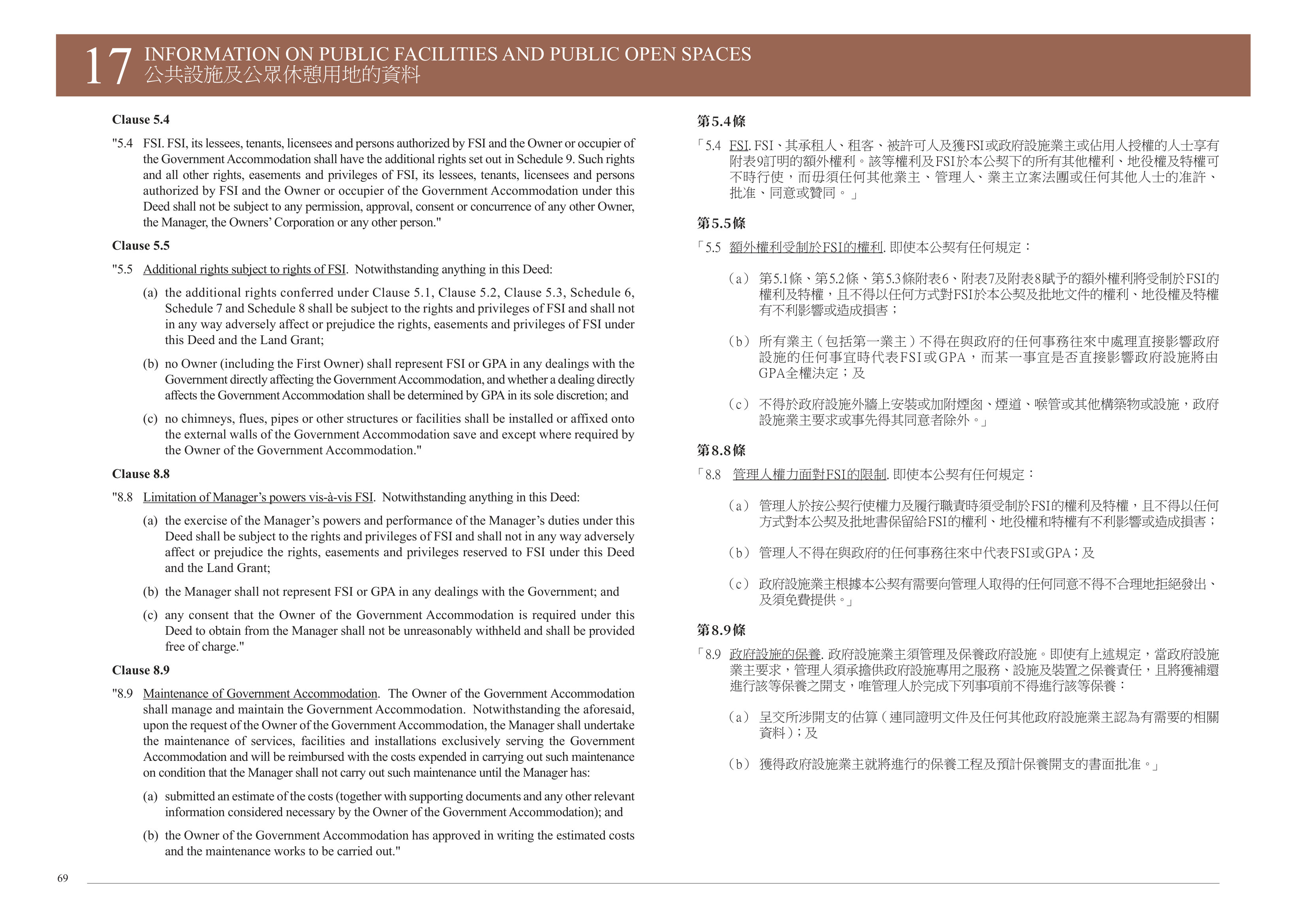 THE CAMPTON 樓面平面圖