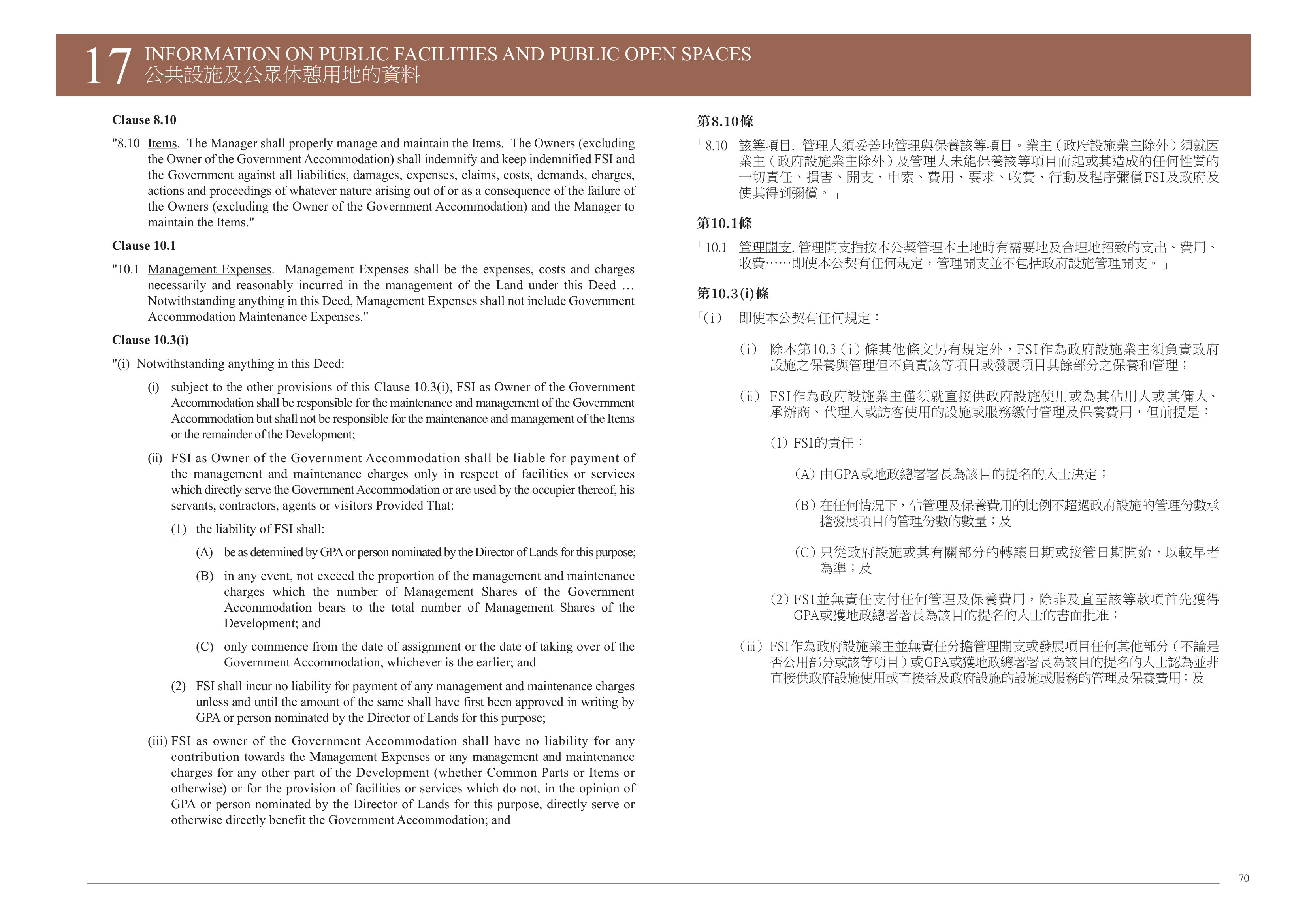 THE CAMPTON 樓面平面圖