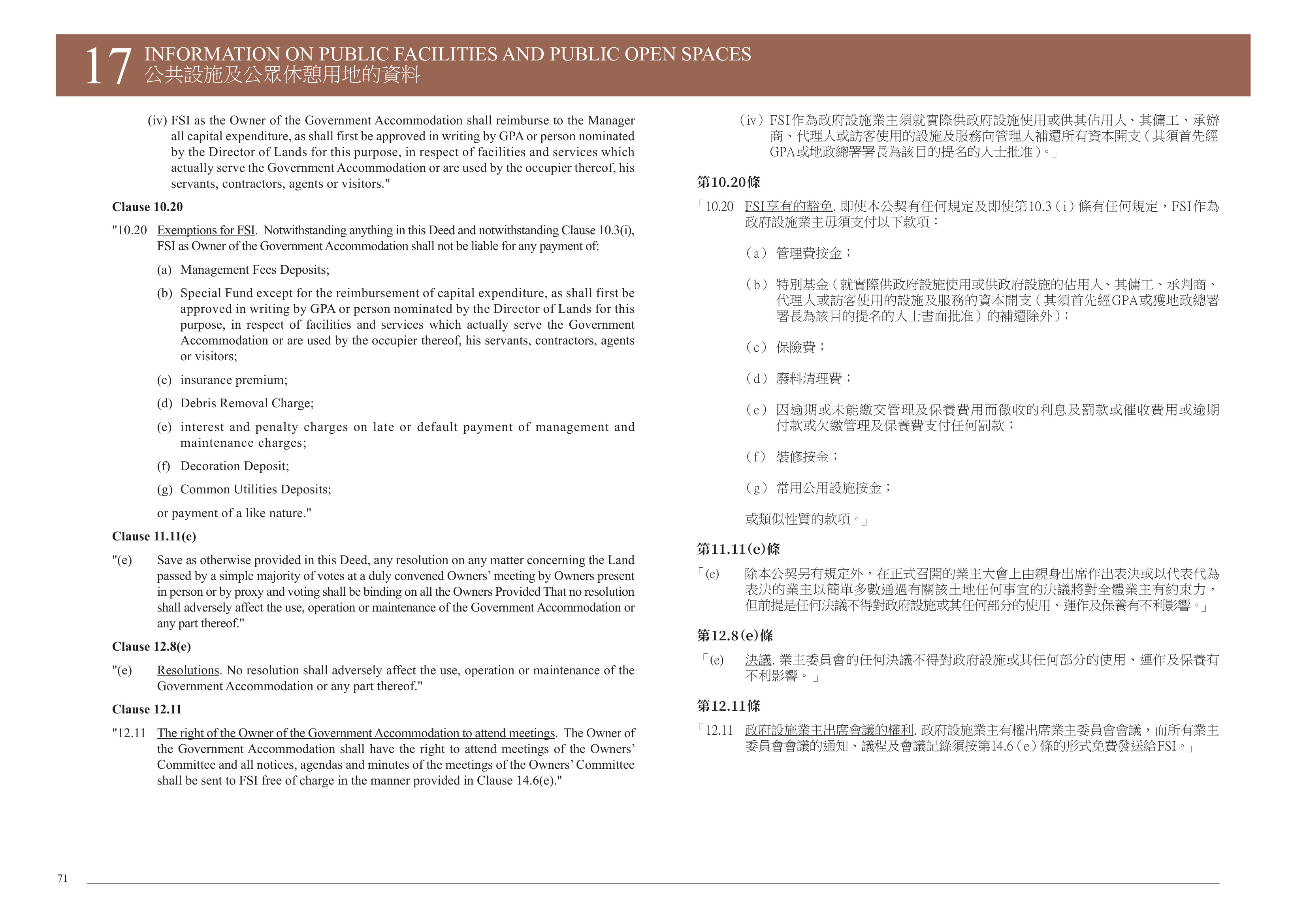 THE CAMPTON 樓面平面圖