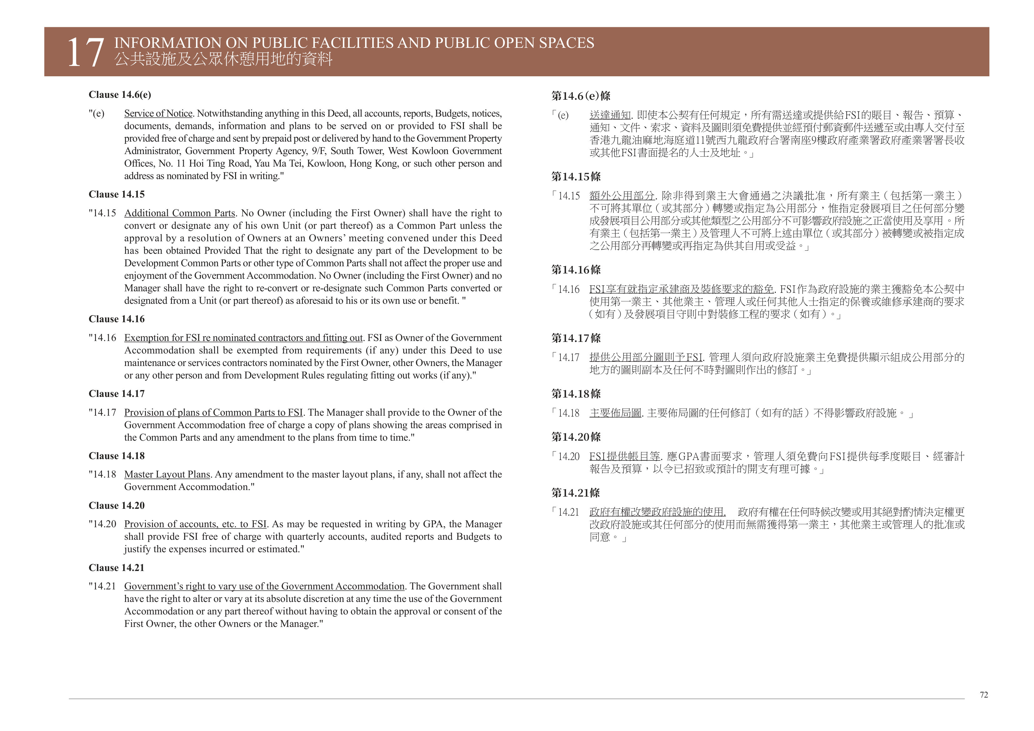 THE CAMPTON 樓面平面圖