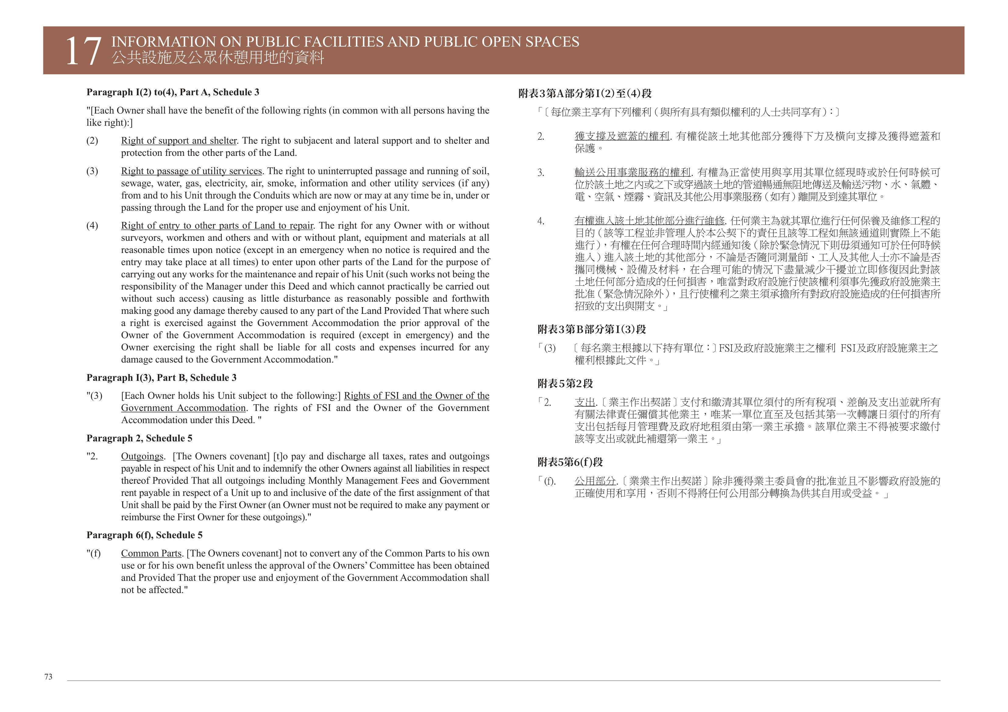 THE CAMPTON 樓面平面圖
