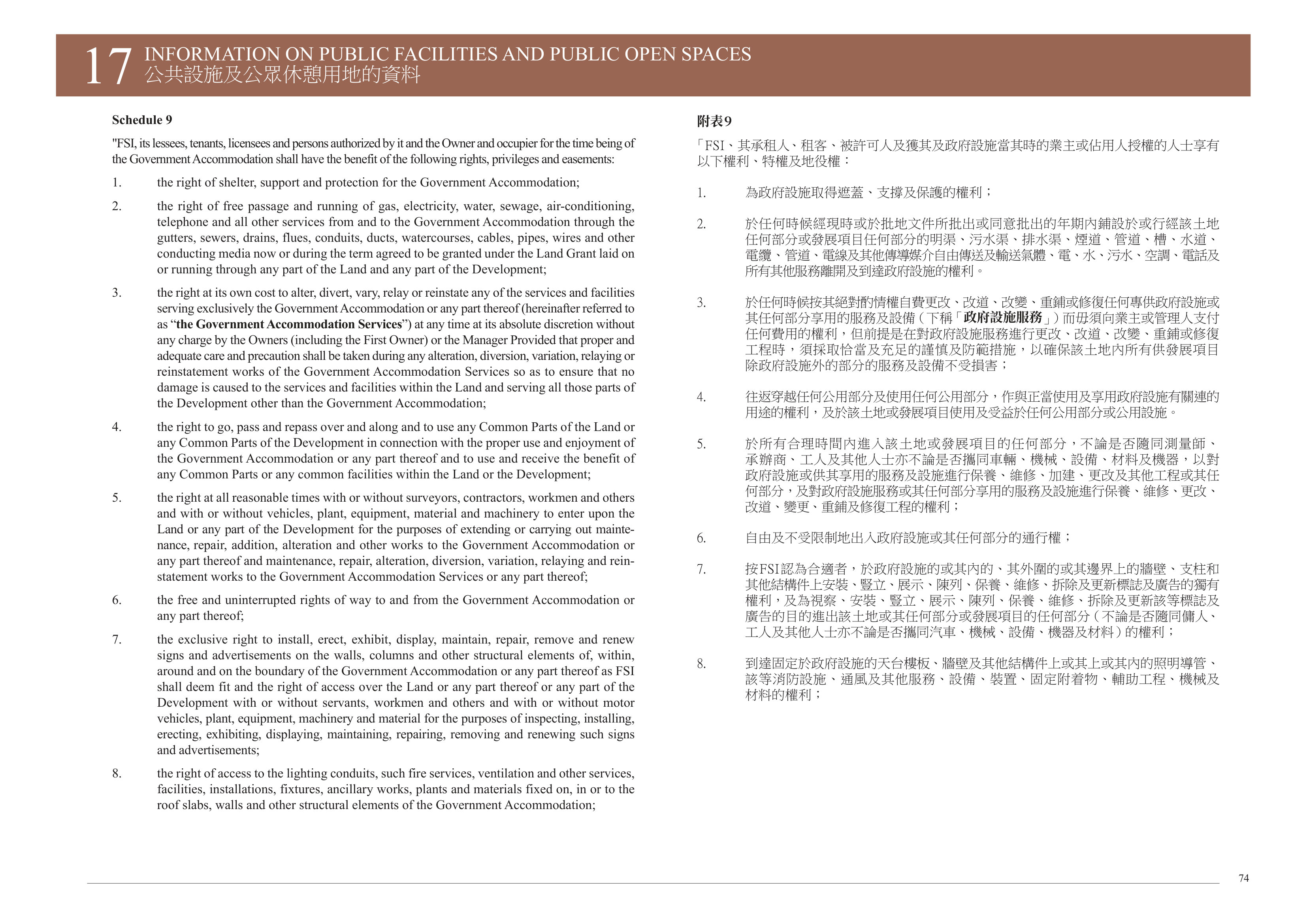THE CAMPTON 樓面平面圖