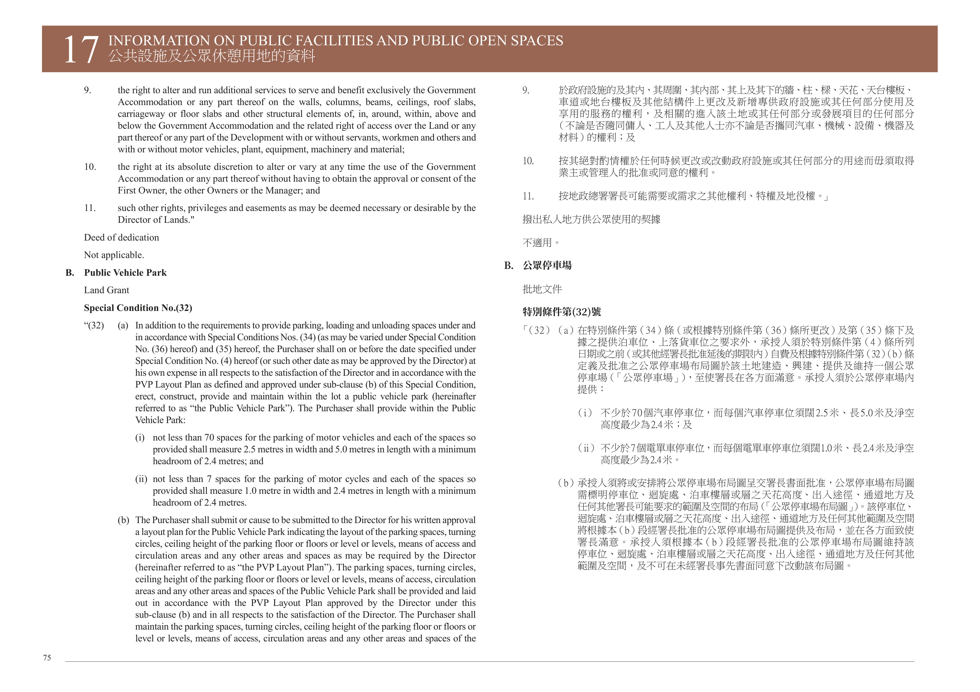 THE CAMPTON 樓面平面圖