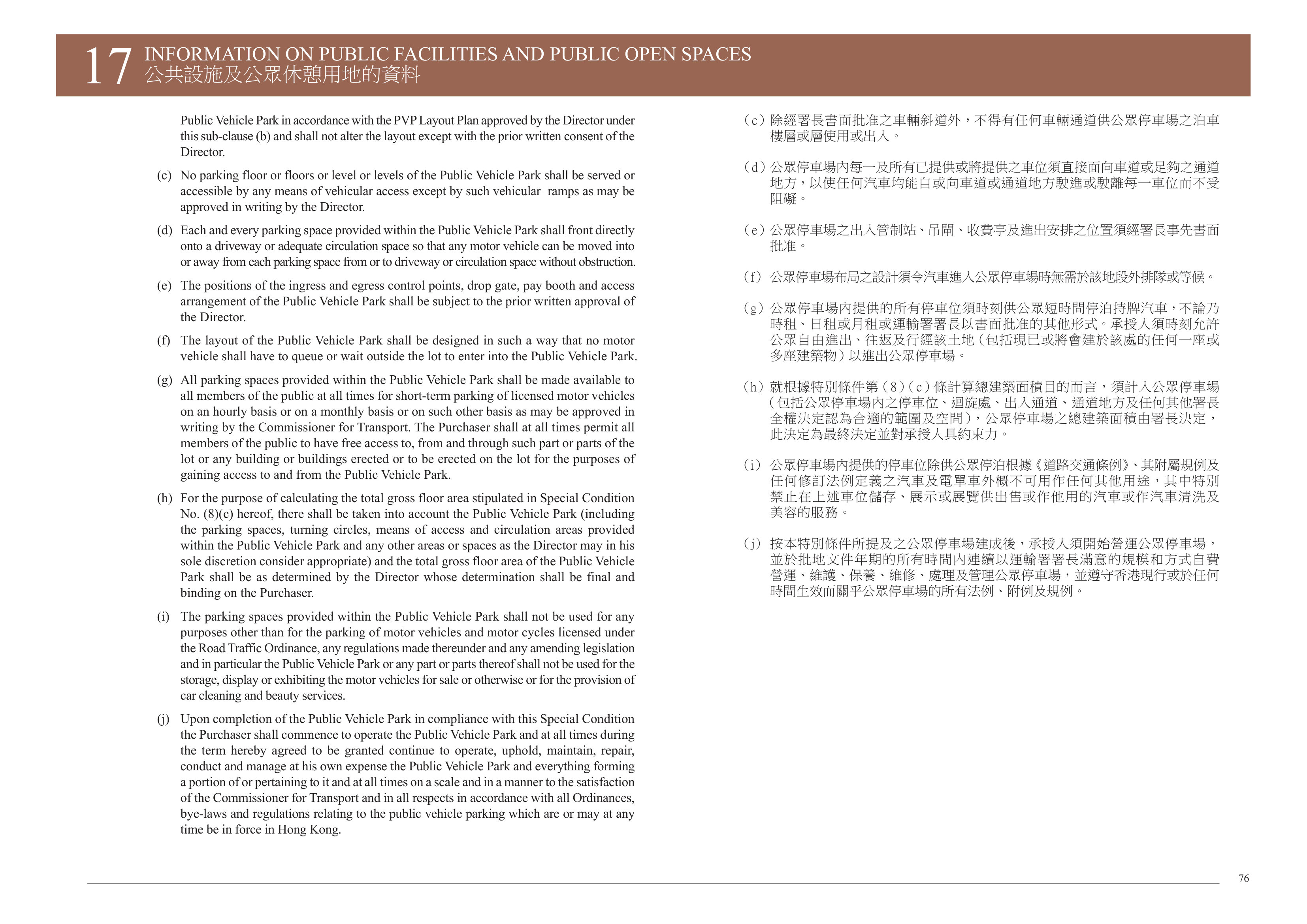 THE CAMPTON 樓面平面圖