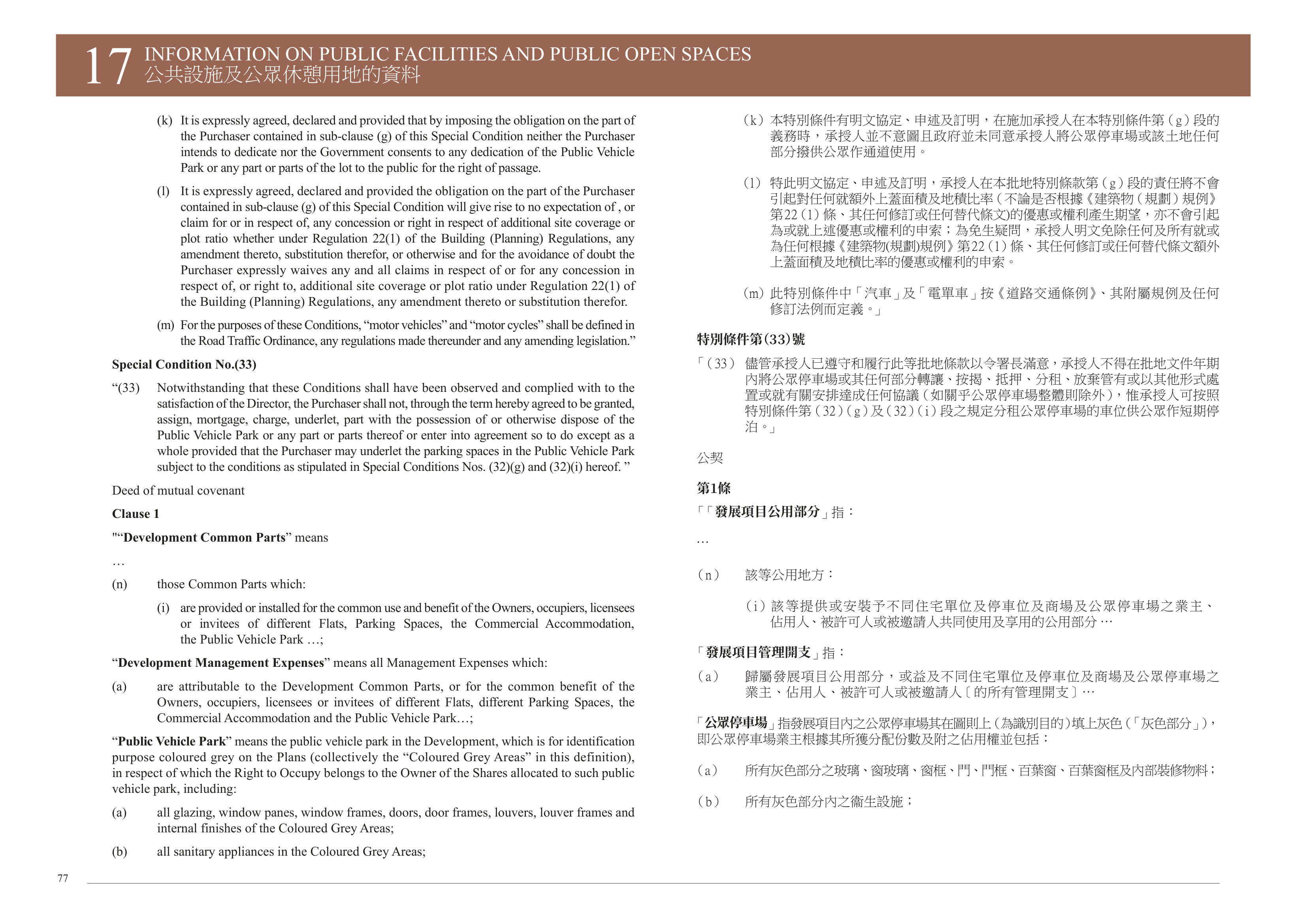 THE CAMPTON 樓面平面圖