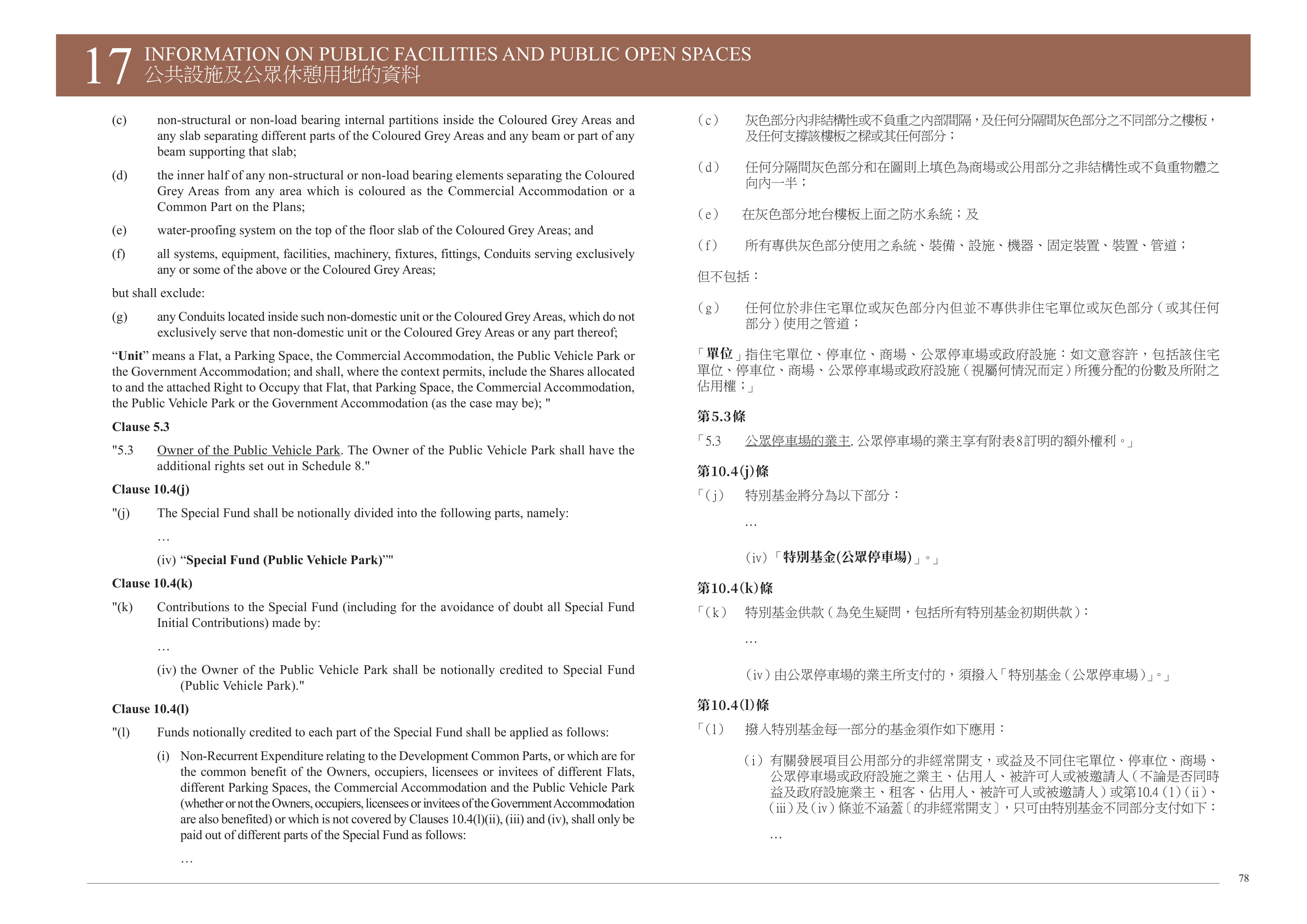 THE CAMPTON 樓面平面圖