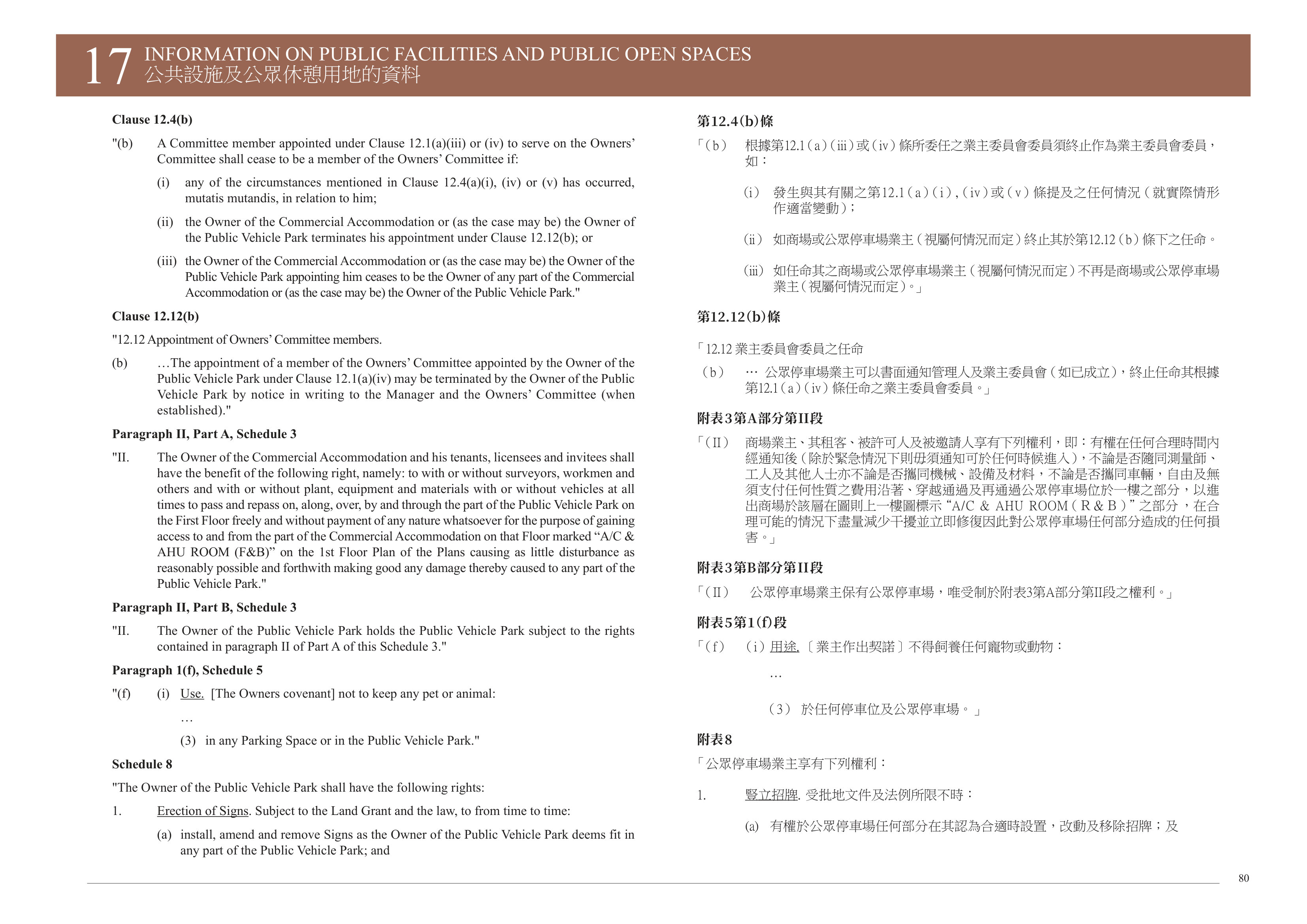 THE CAMPTON 樓面平面圖