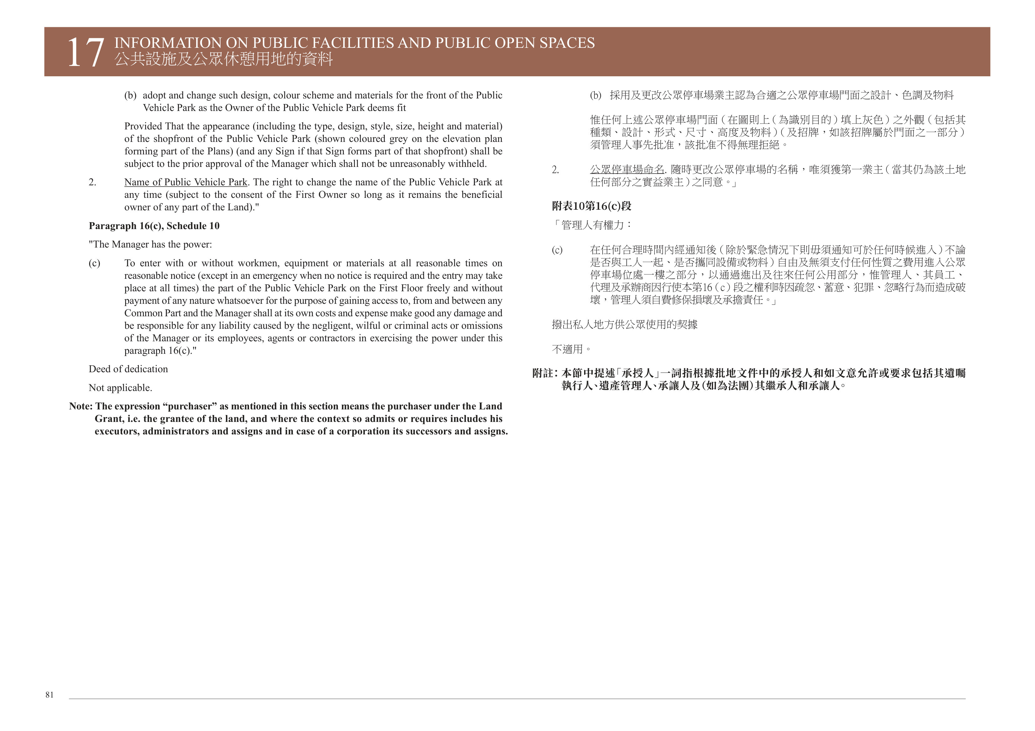 THE CAMPTON 樓面平面圖