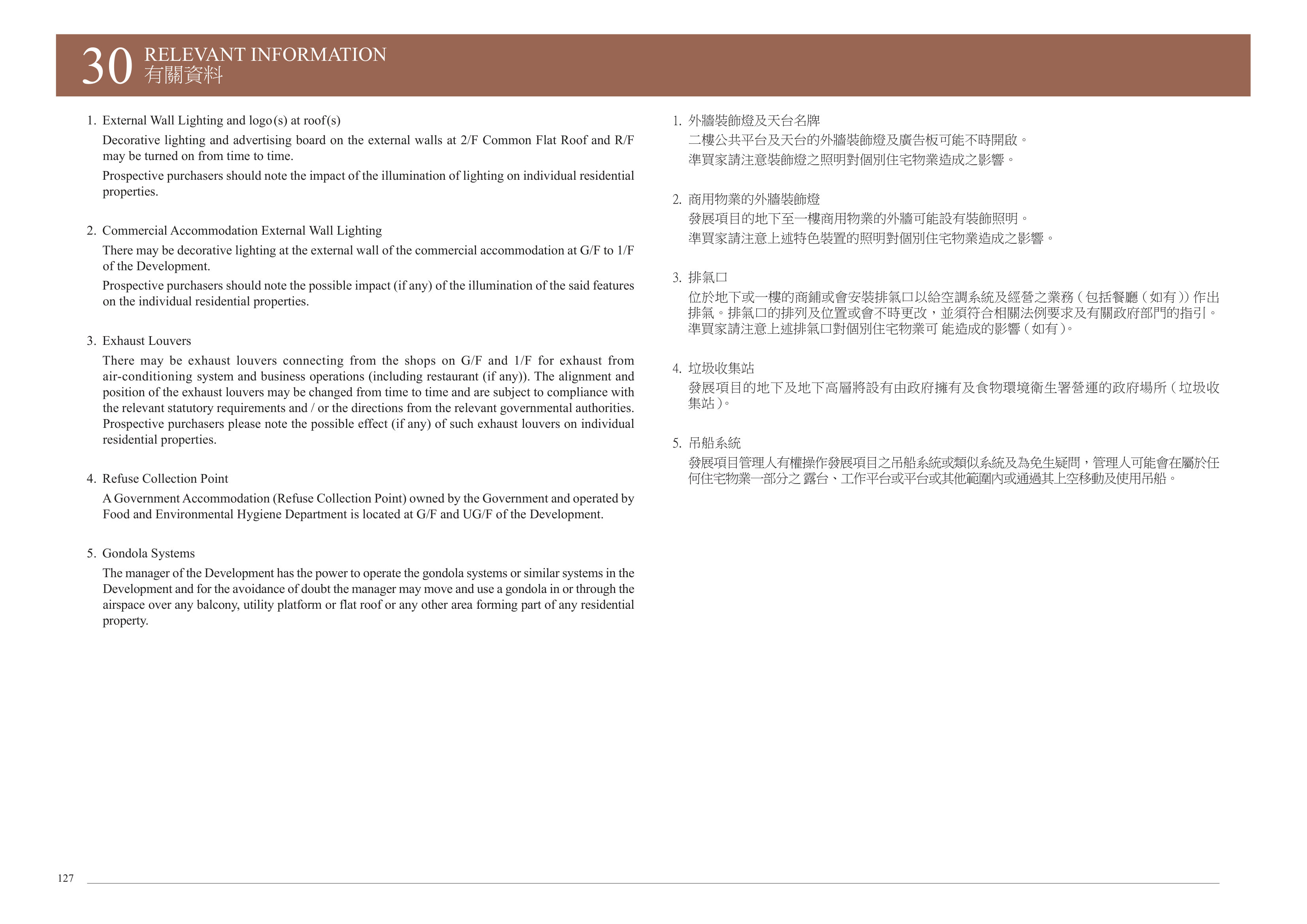 THE CAMPTON 樓面平面圖