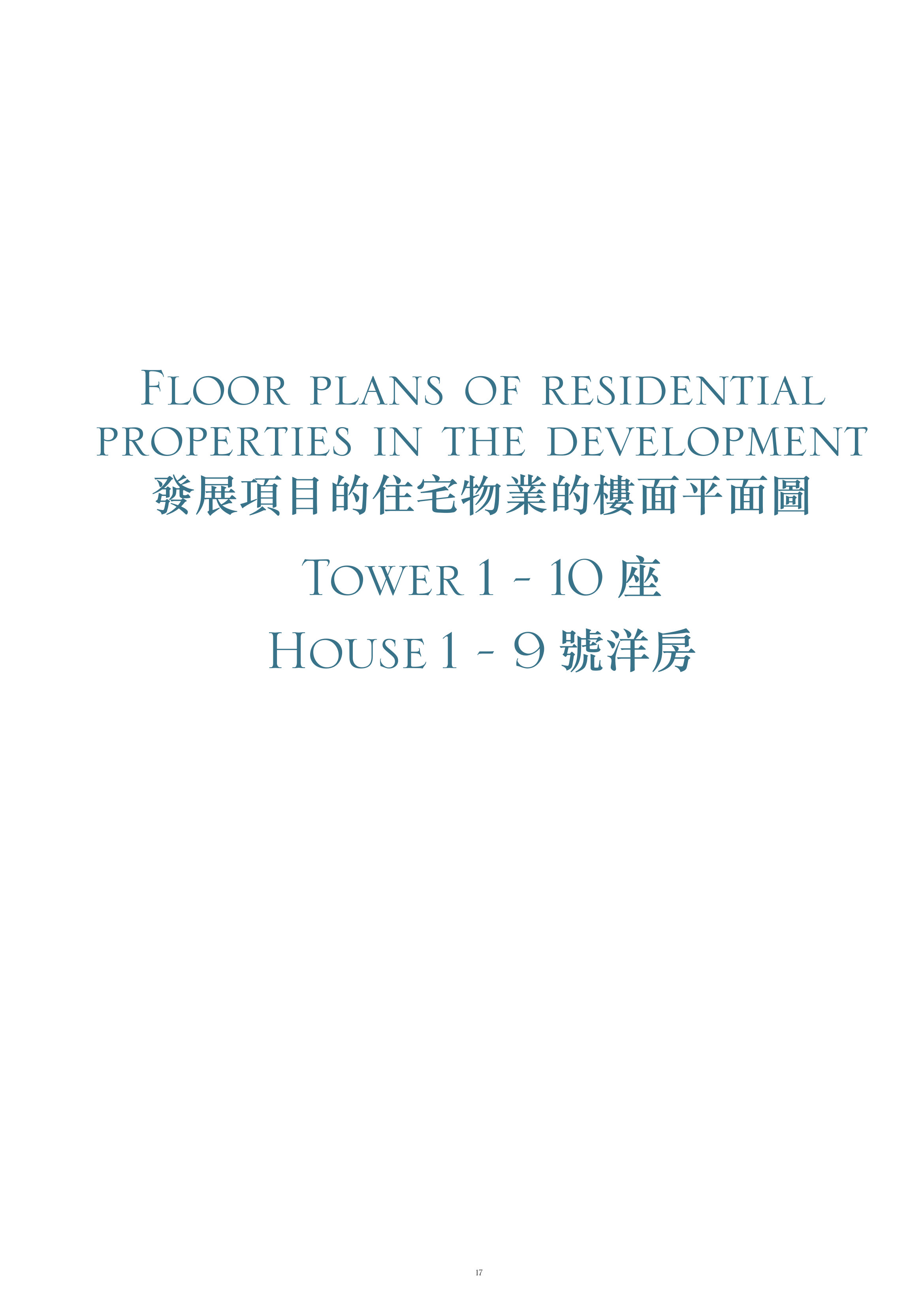 海鑽．天賦海灣 第1座