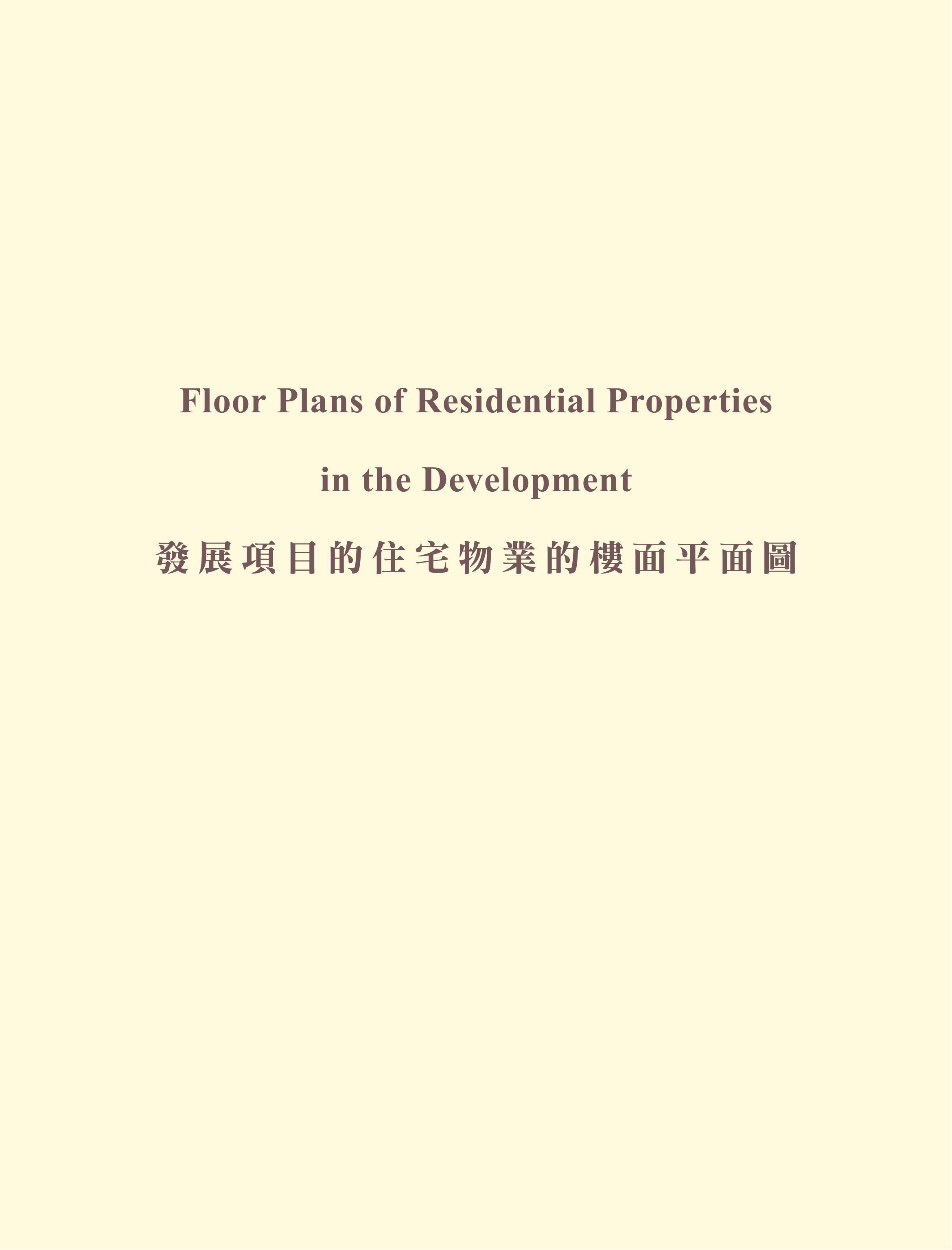 THE AVERY 樓面平面圖