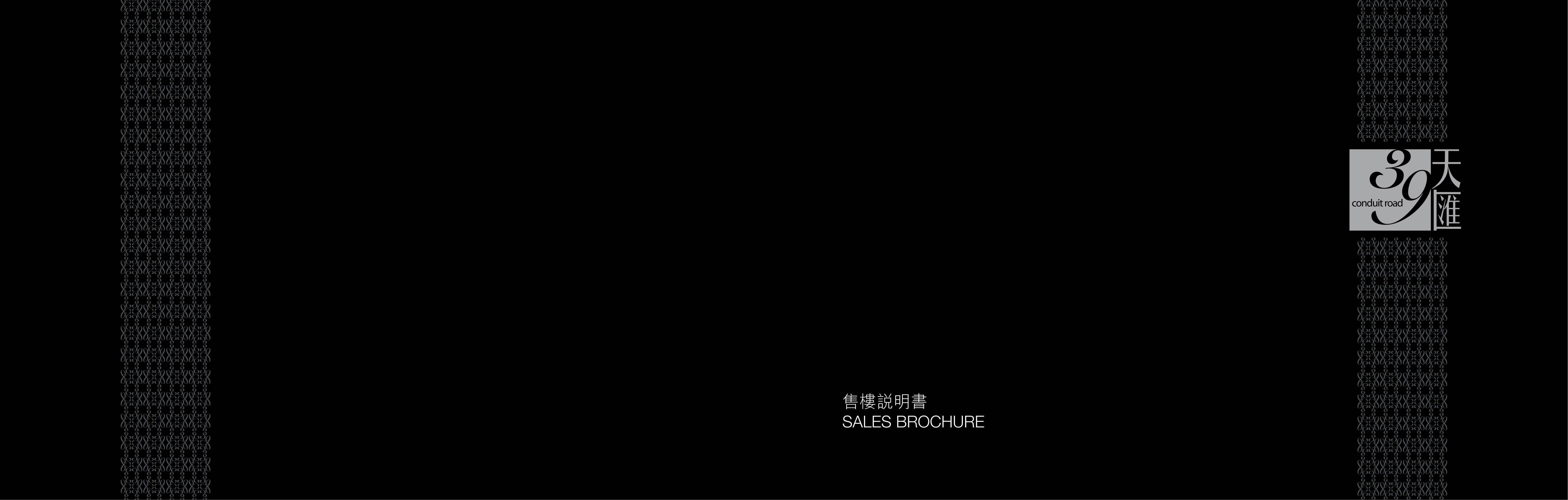 天匯 樓面平面圖