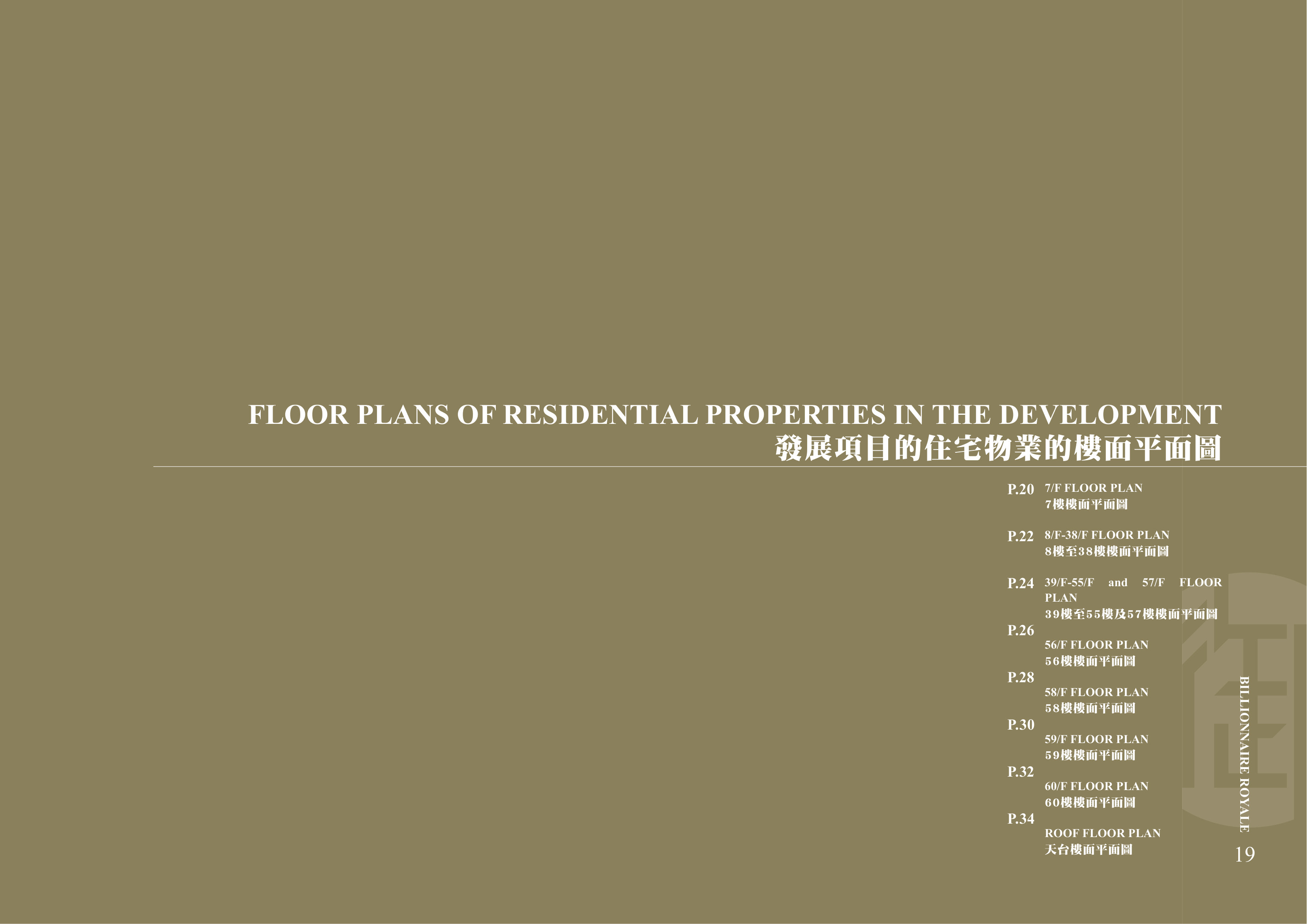 御．豪門 7/F