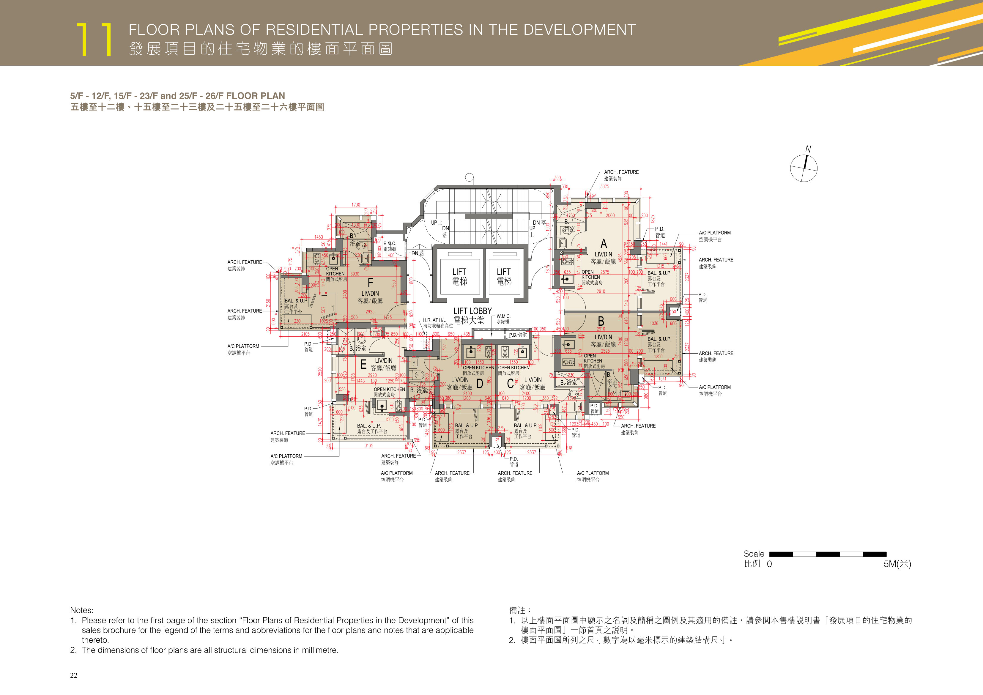 雋薈 5/F-12/F