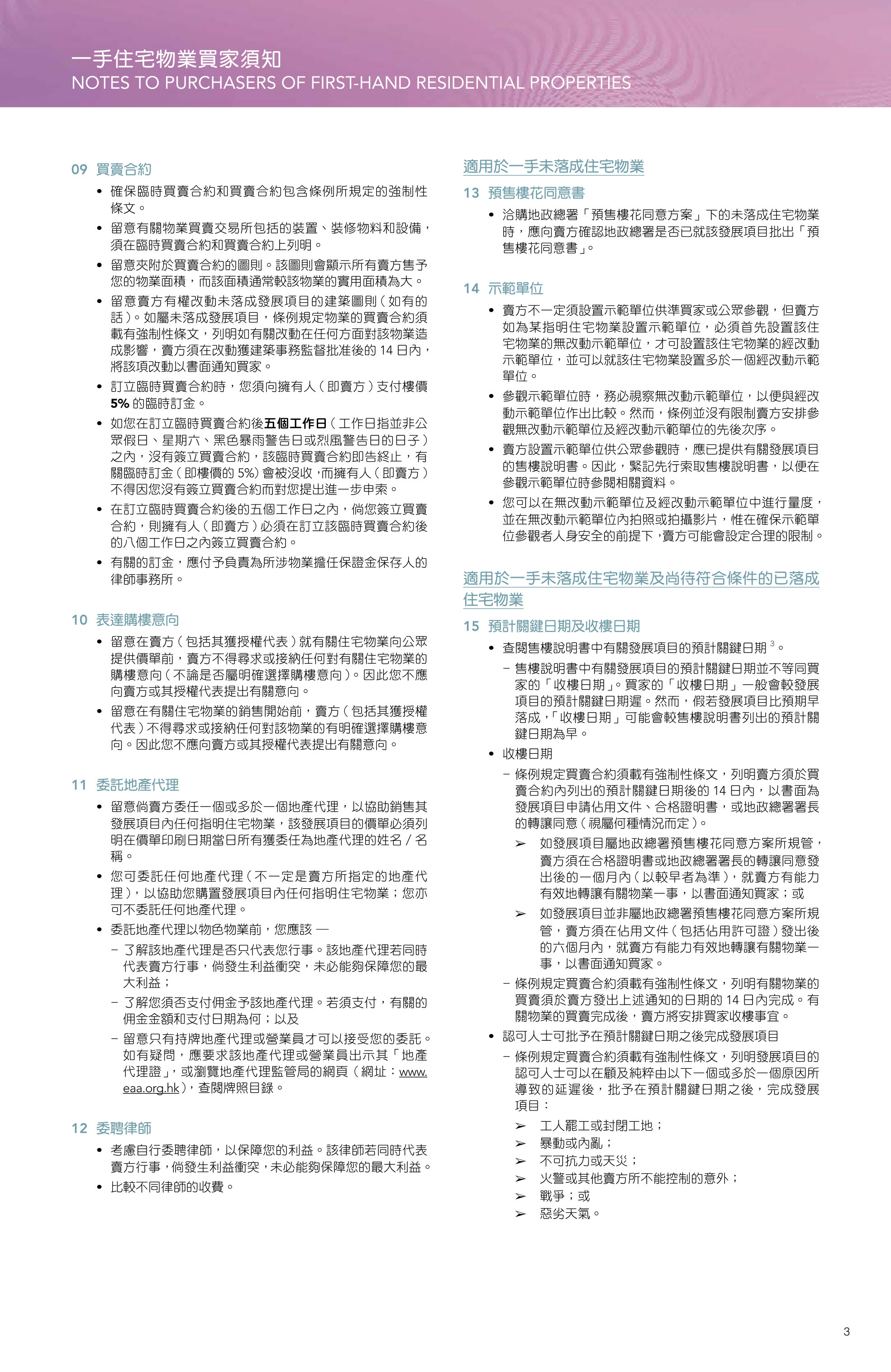 映築 樓面平面圖