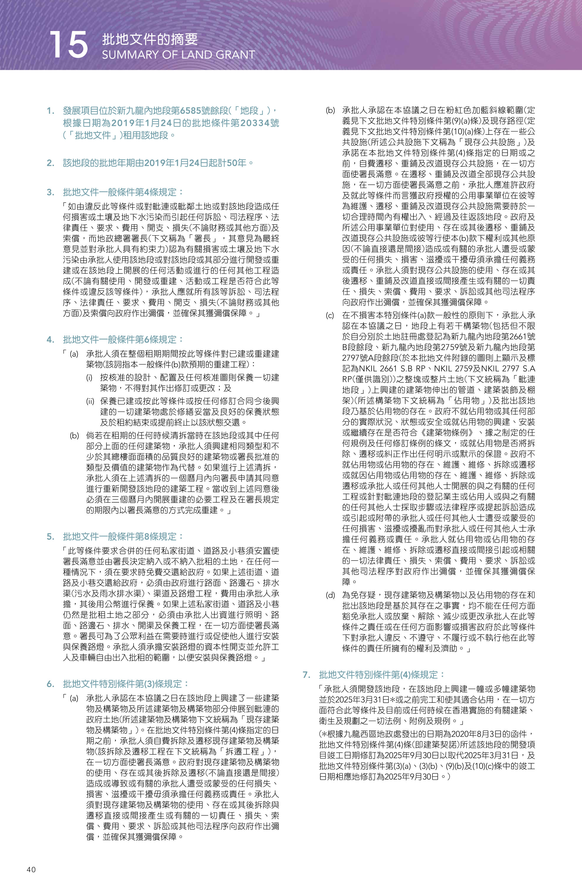 映築 樓面平面圖