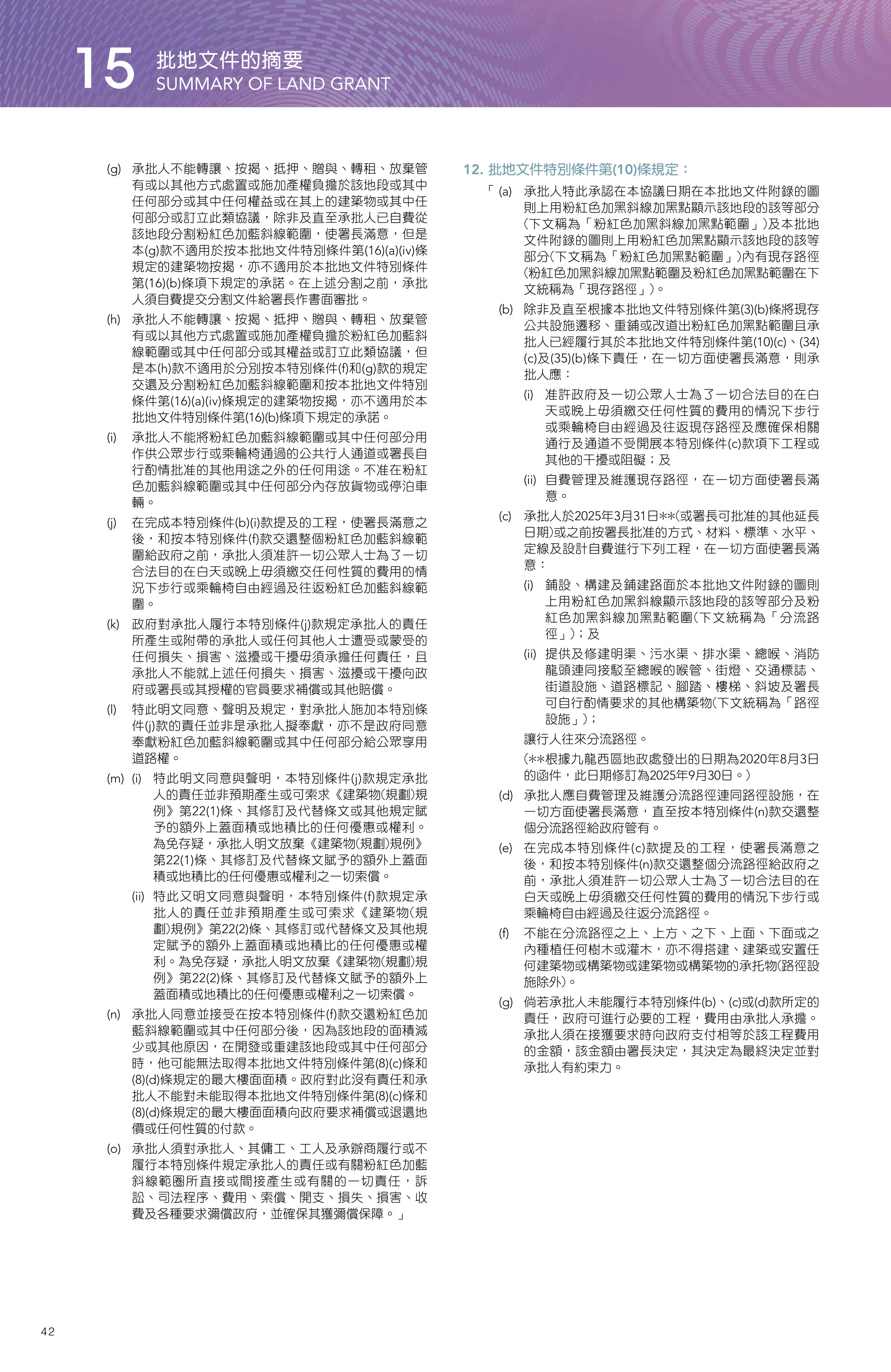 映築 樓面平面圖