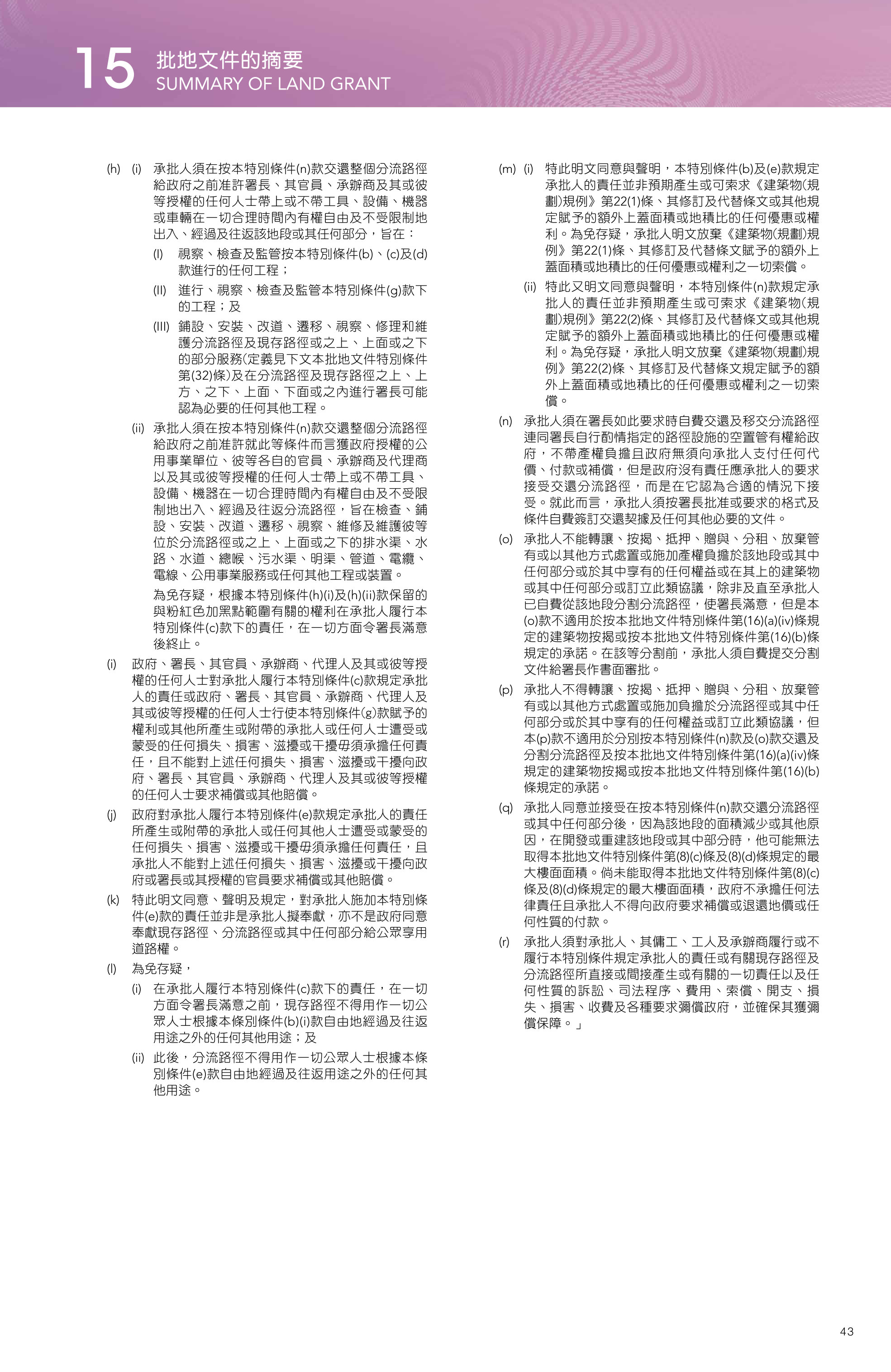 映築 樓面平面圖