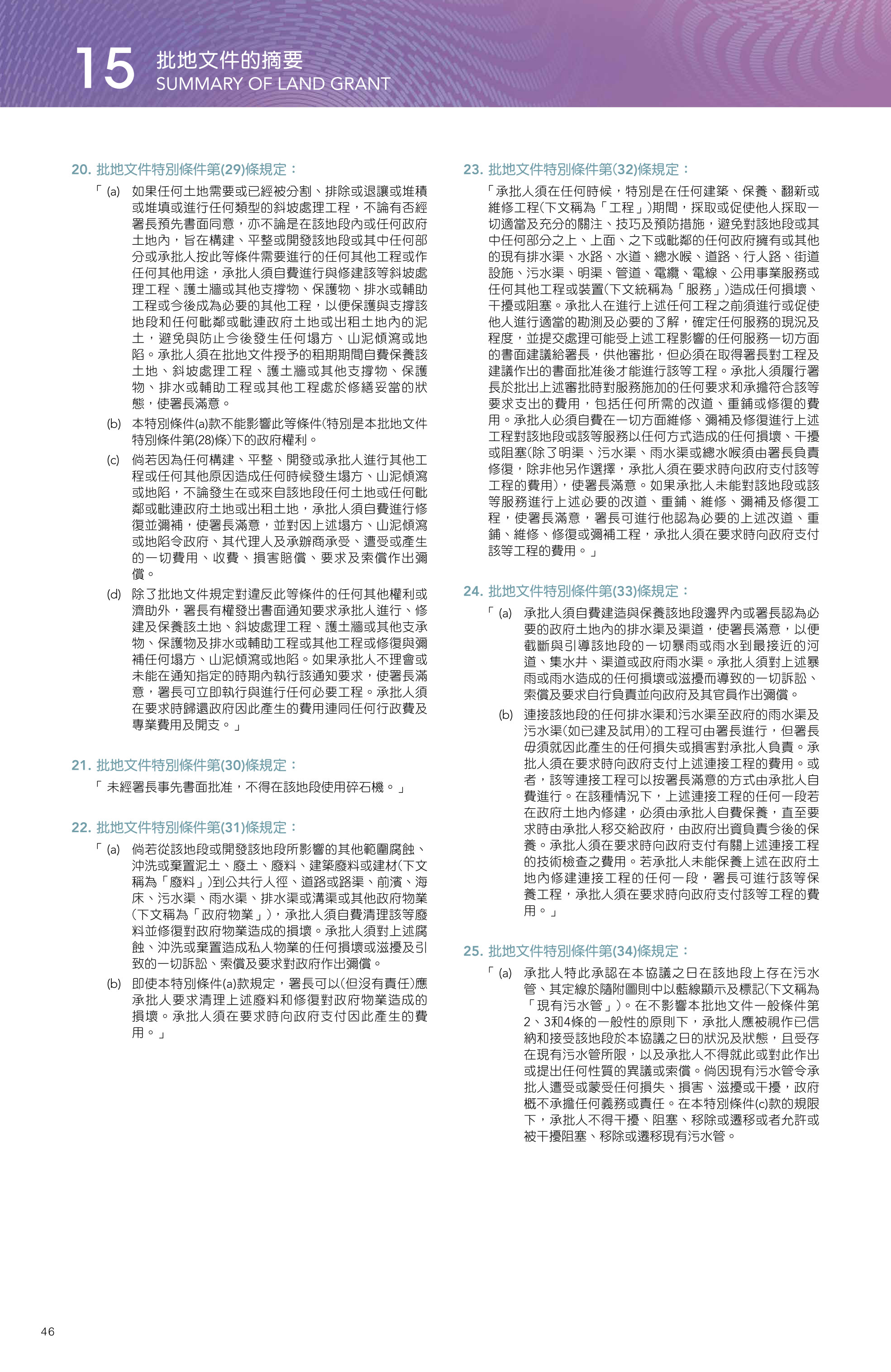 映築 樓面平面圖