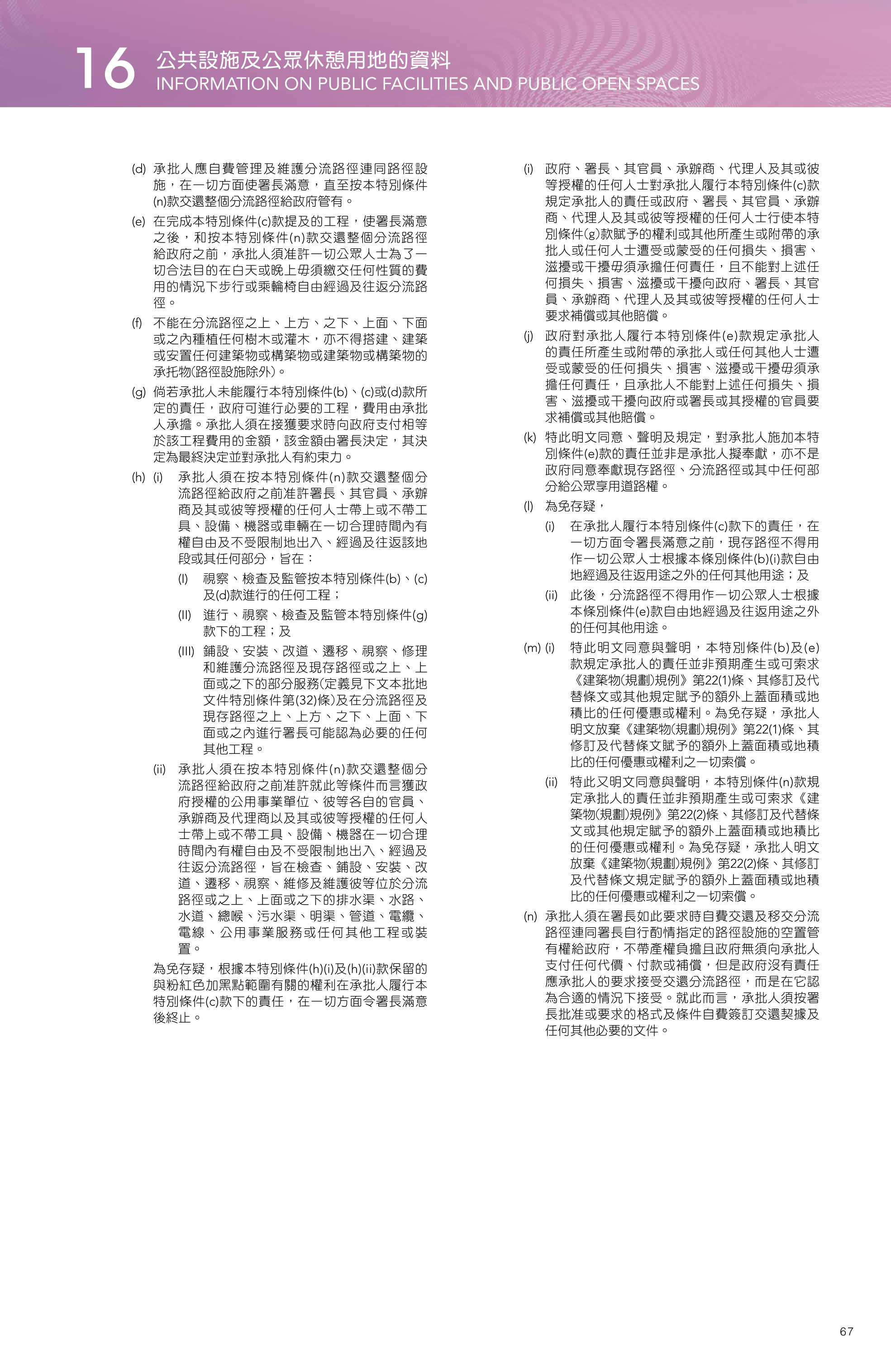 映築 樓面平面圖