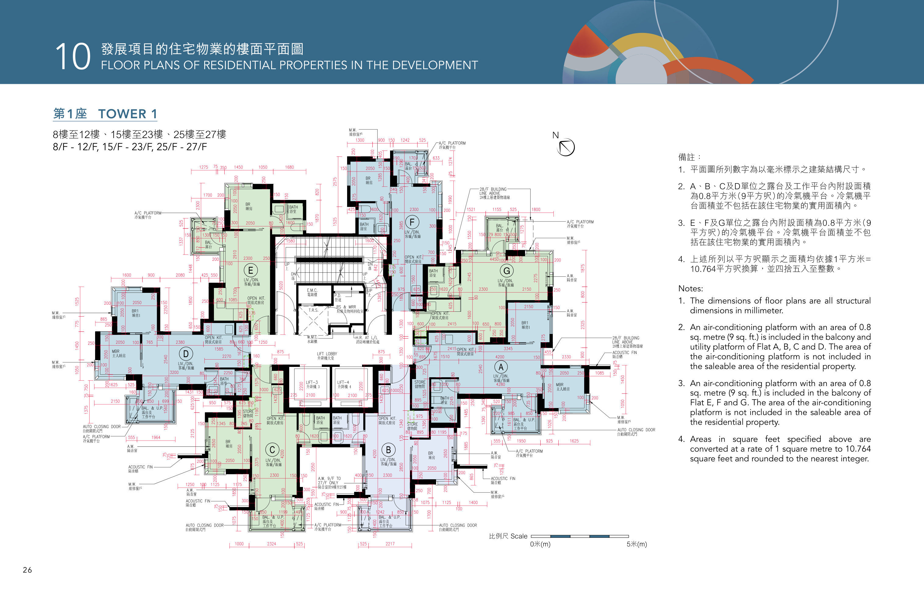 映岸 第1座 8/F-12/F