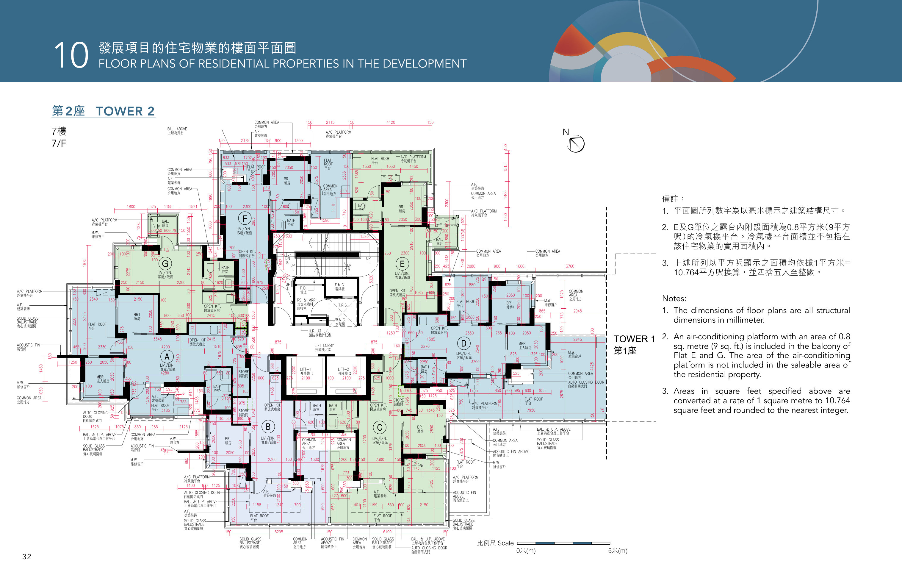 映岸 第2座 7/F