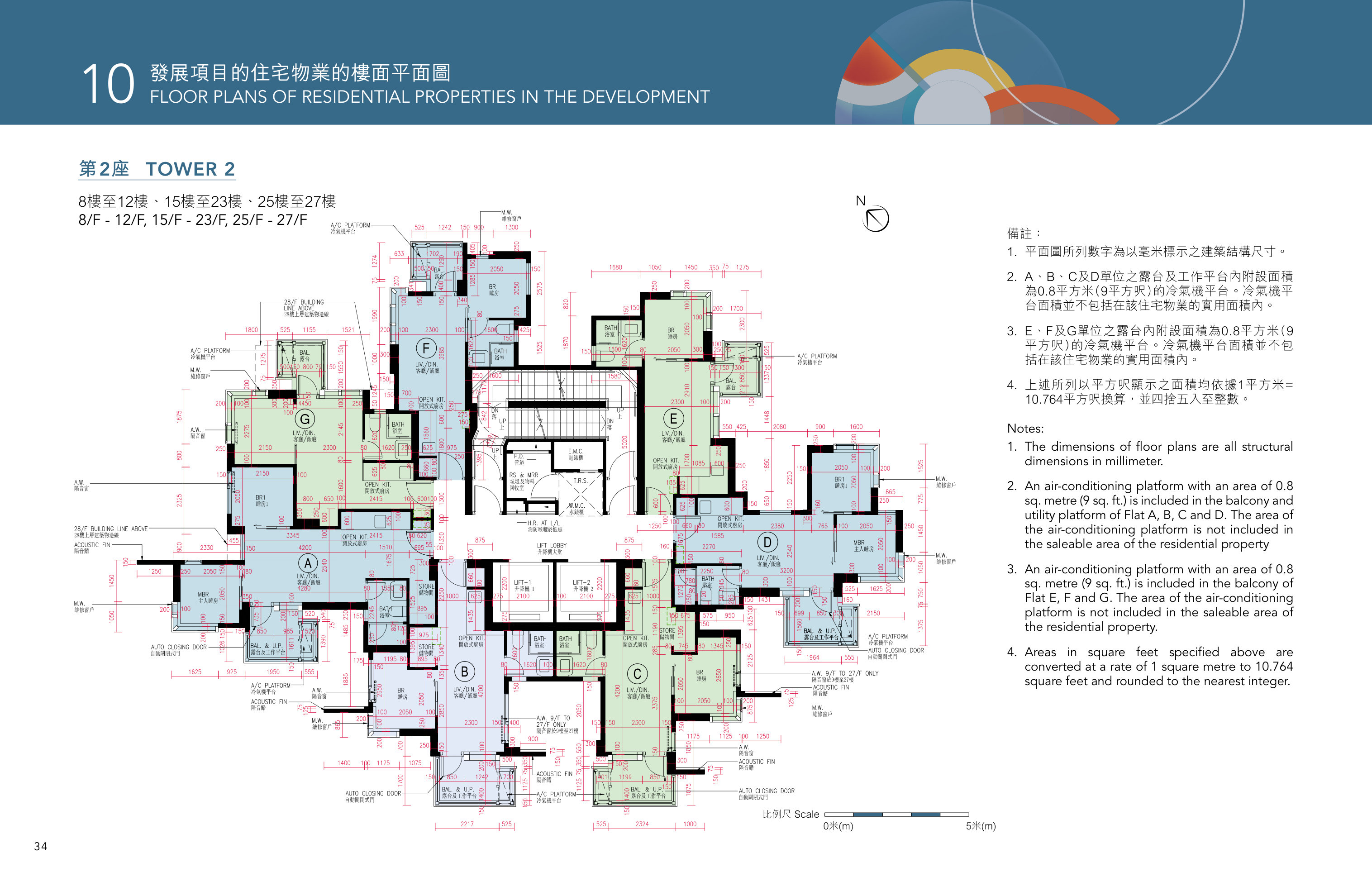映岸 第2座 8/F-12/F