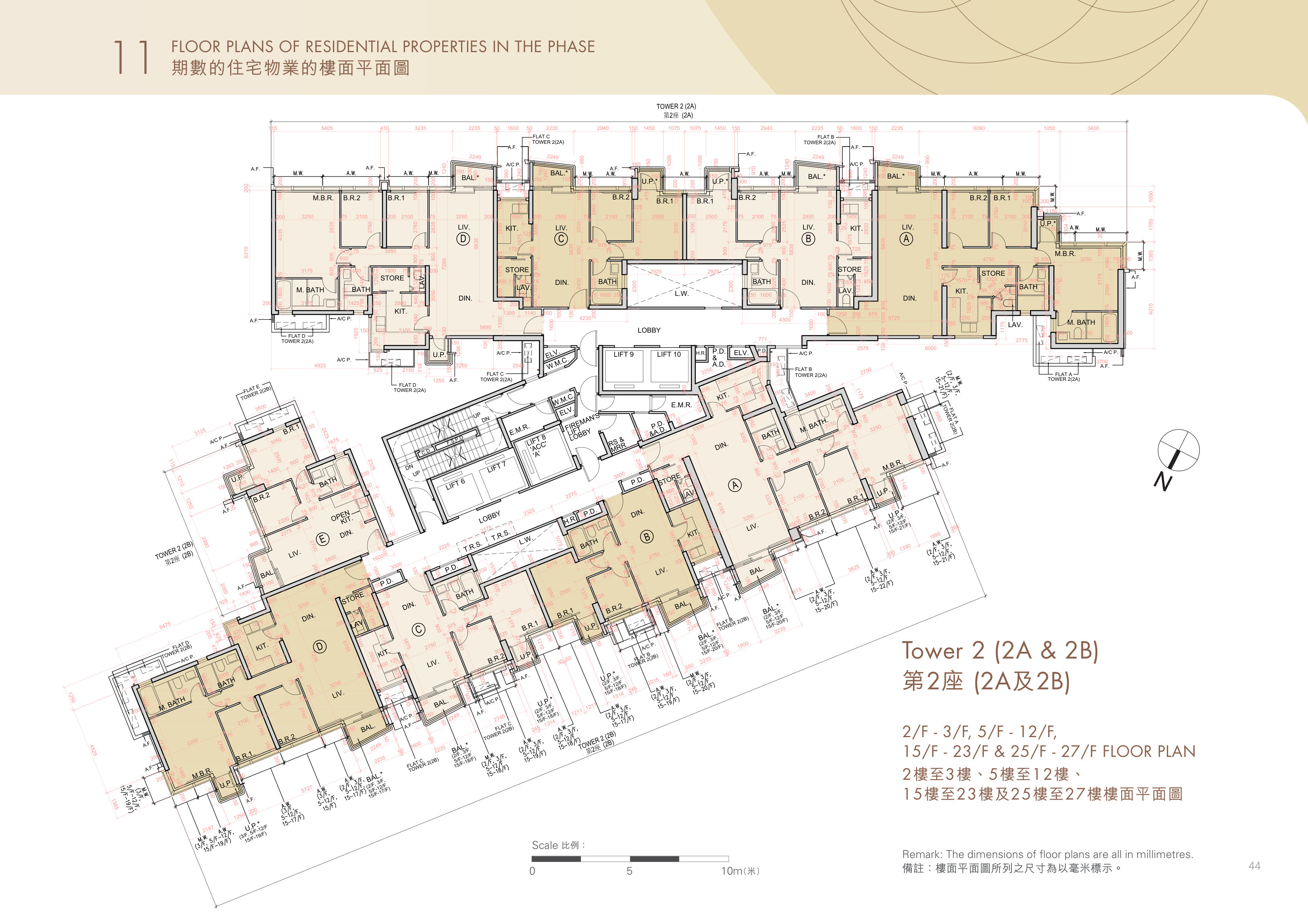 何文田站物業發展項目 第2/2(2A)/2(2B)座 2/F-3/F