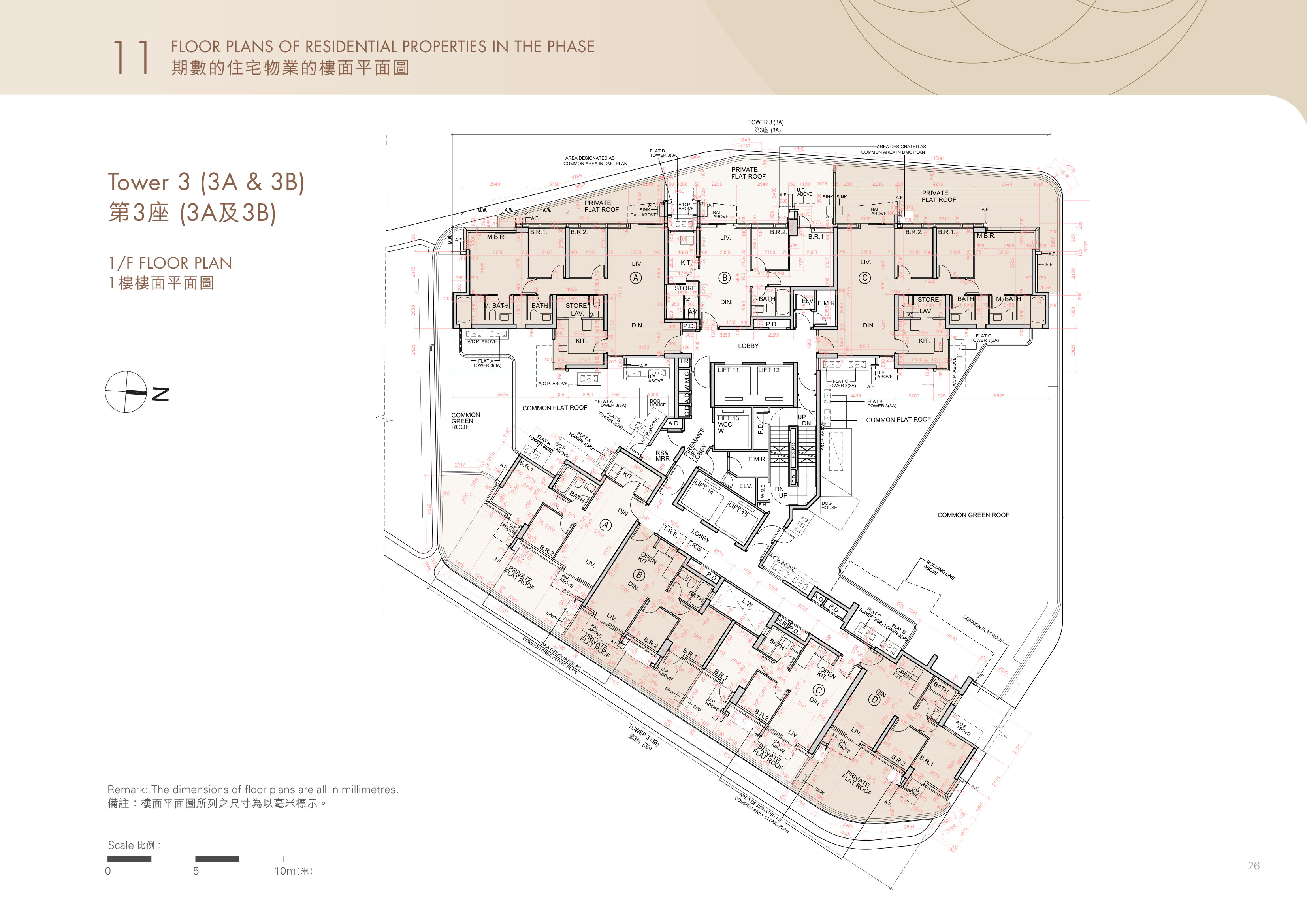 何文田站物業發展項目 第3/3(3A)/3(3B)座 ROOF