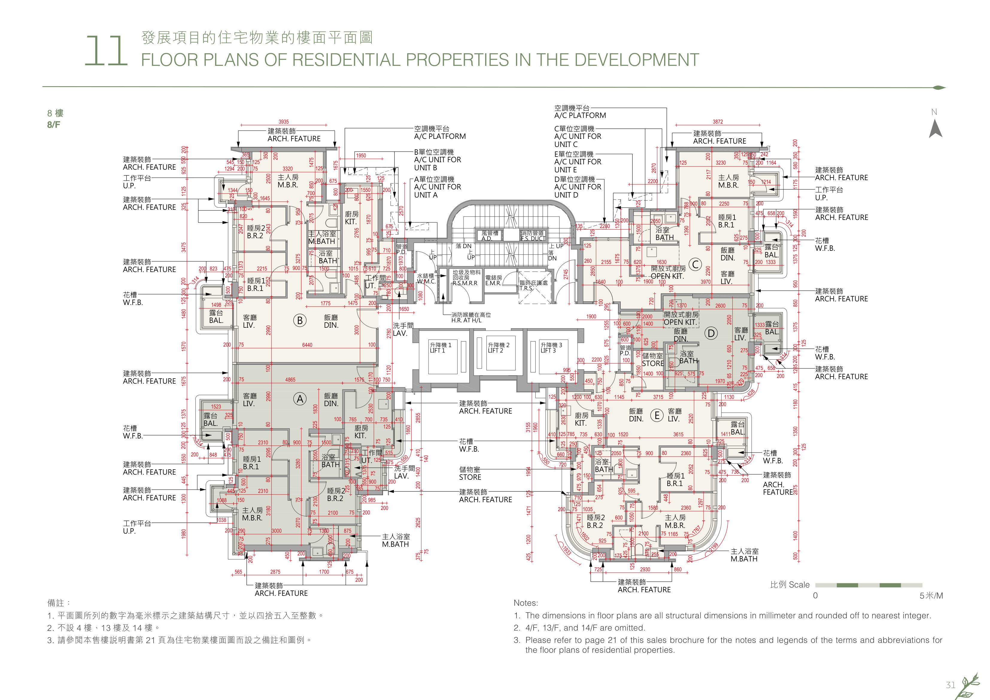 譽林 8/F