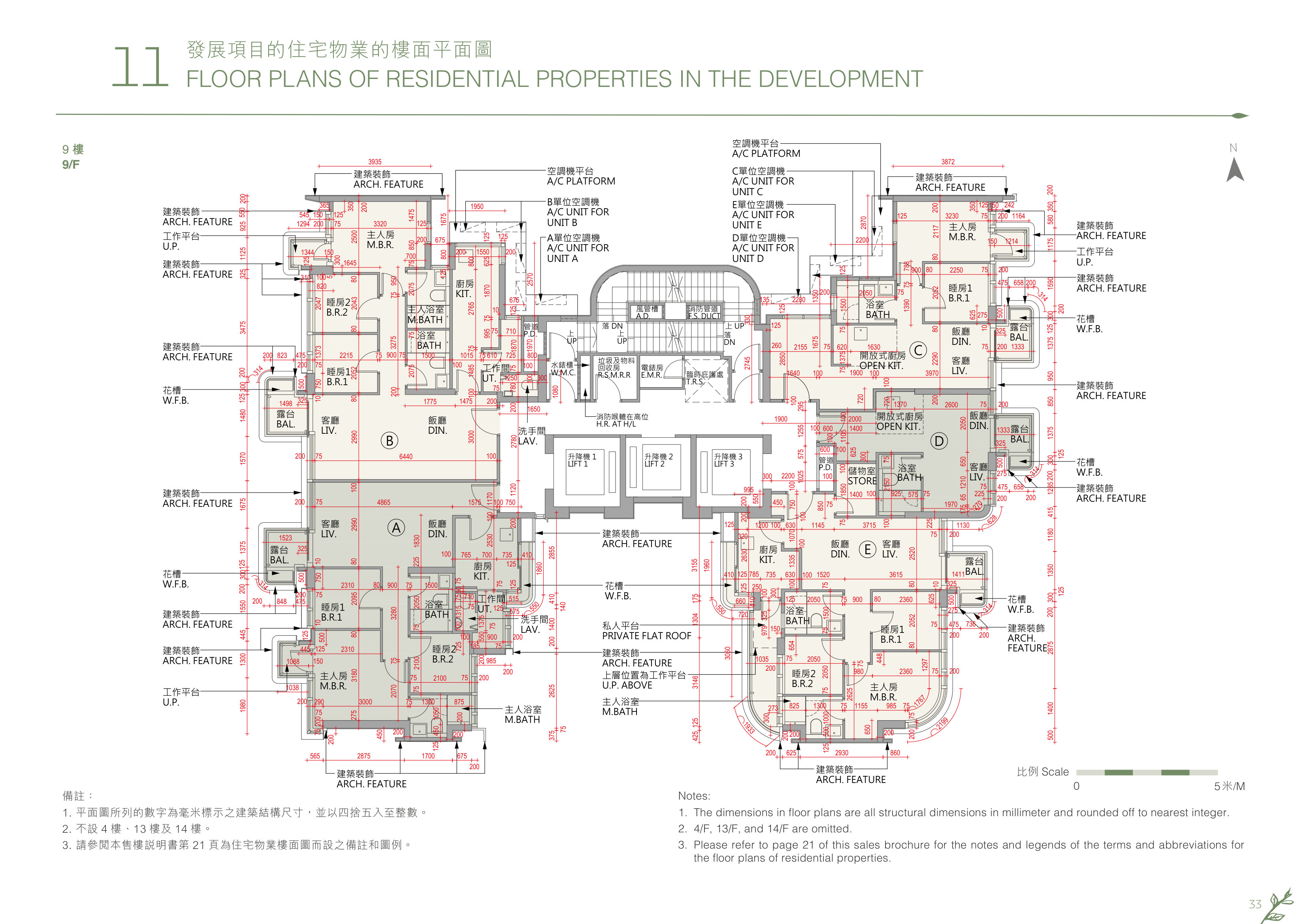 譽林 9/F