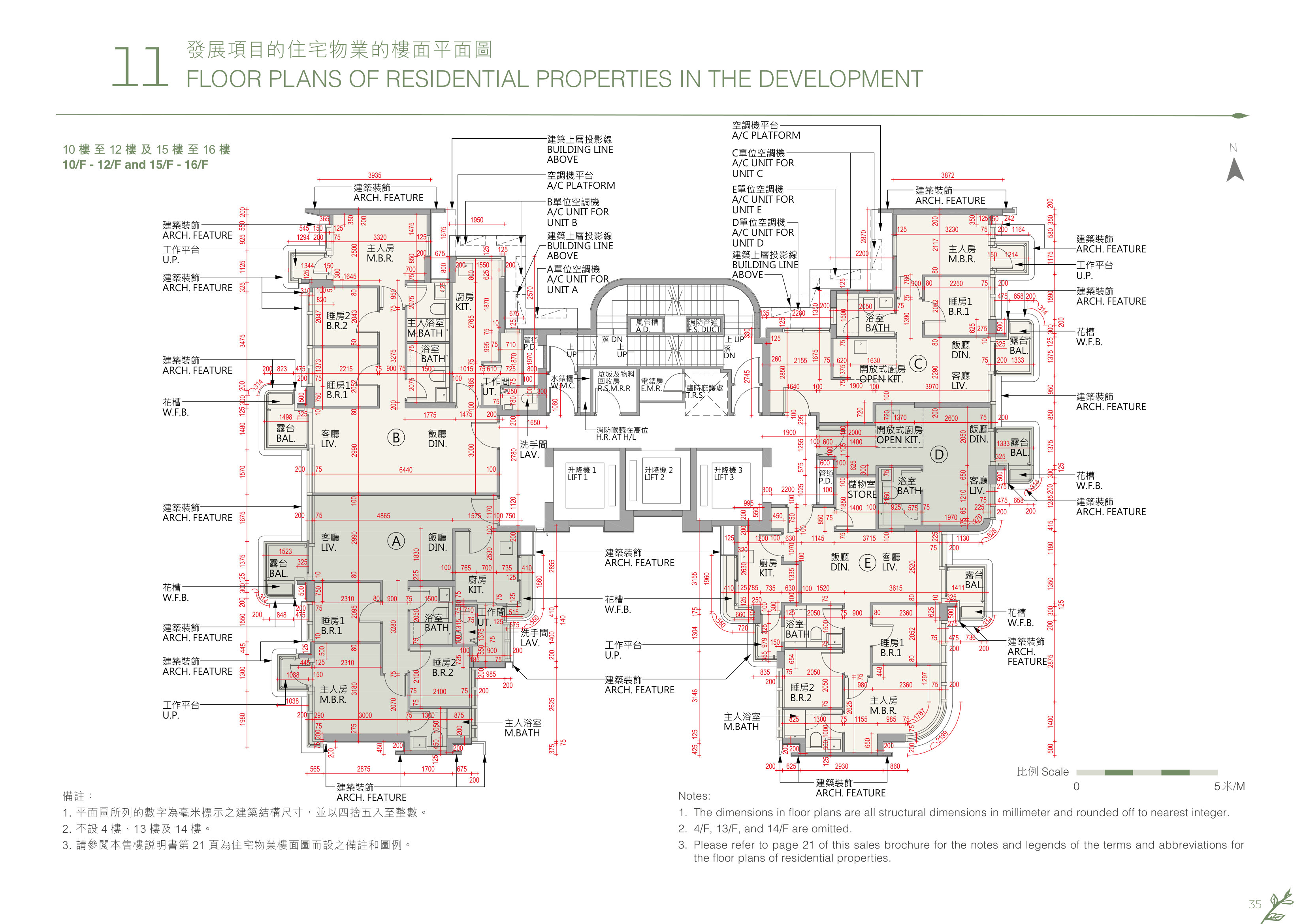 譽林 10/F-12/F