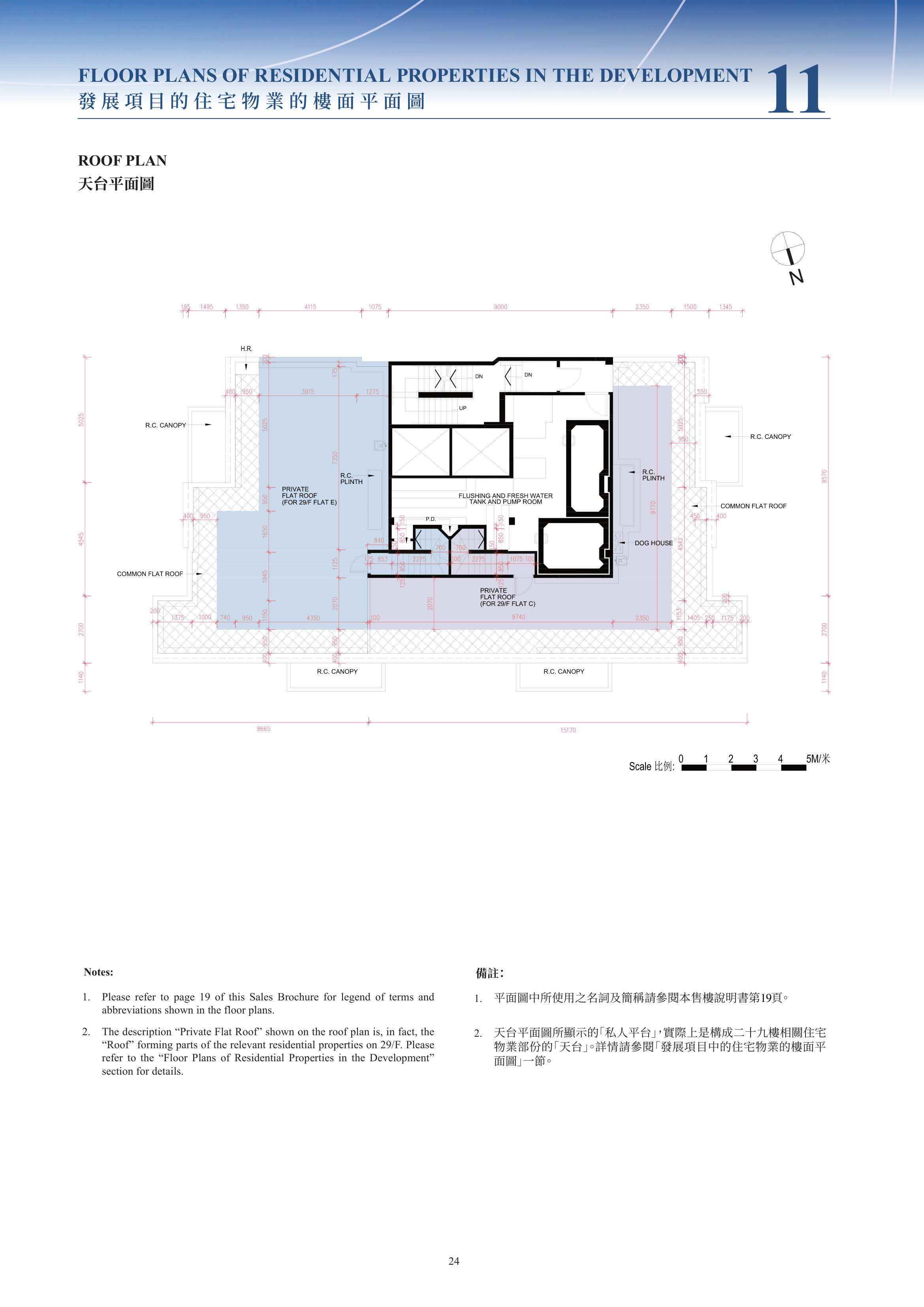BAL RESIDENCE Roof